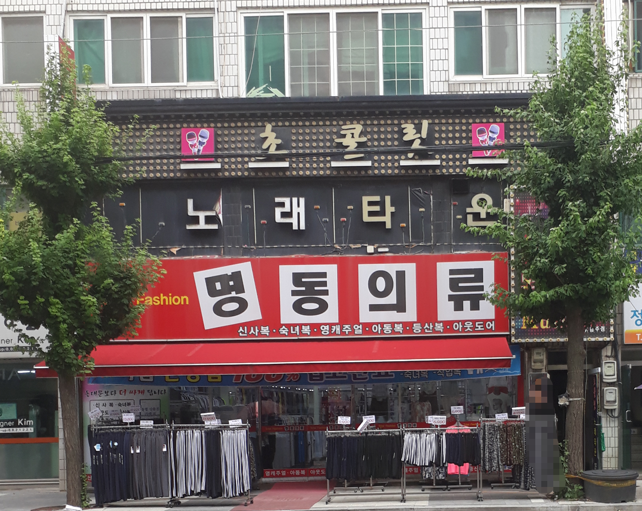 초콜릿노래타운