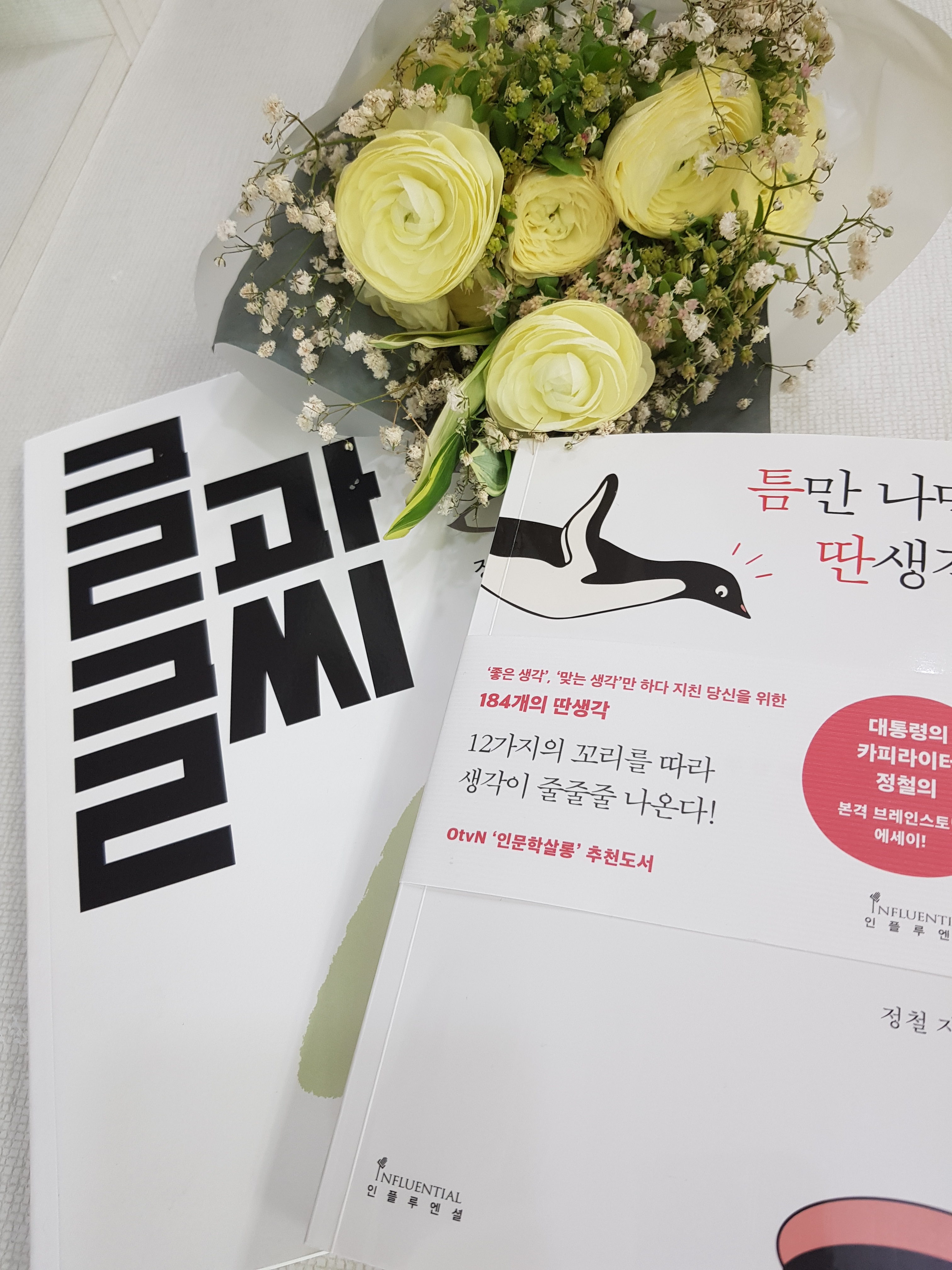 청서 캘리그라피