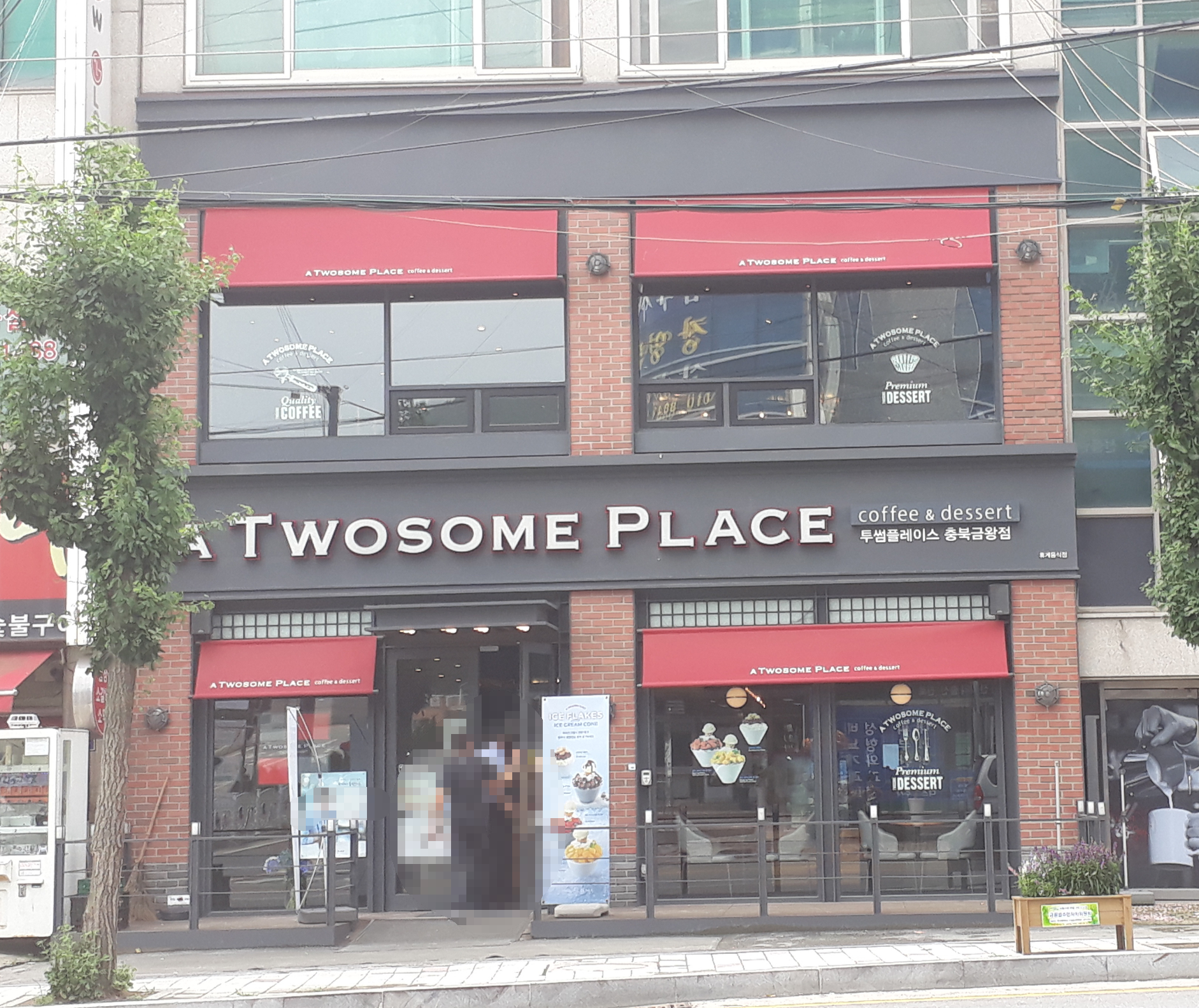 투썸플레이스 충북금왕점