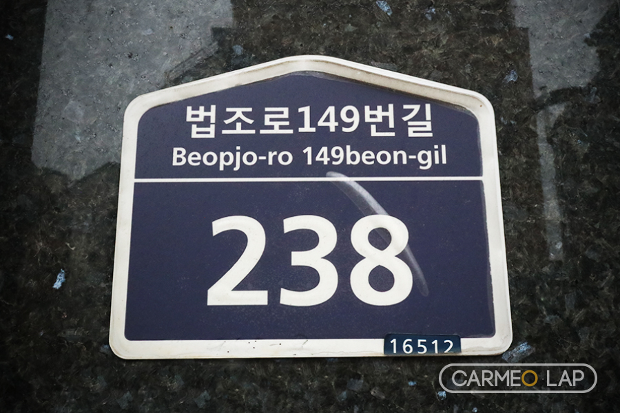 카메오랩 수원센터