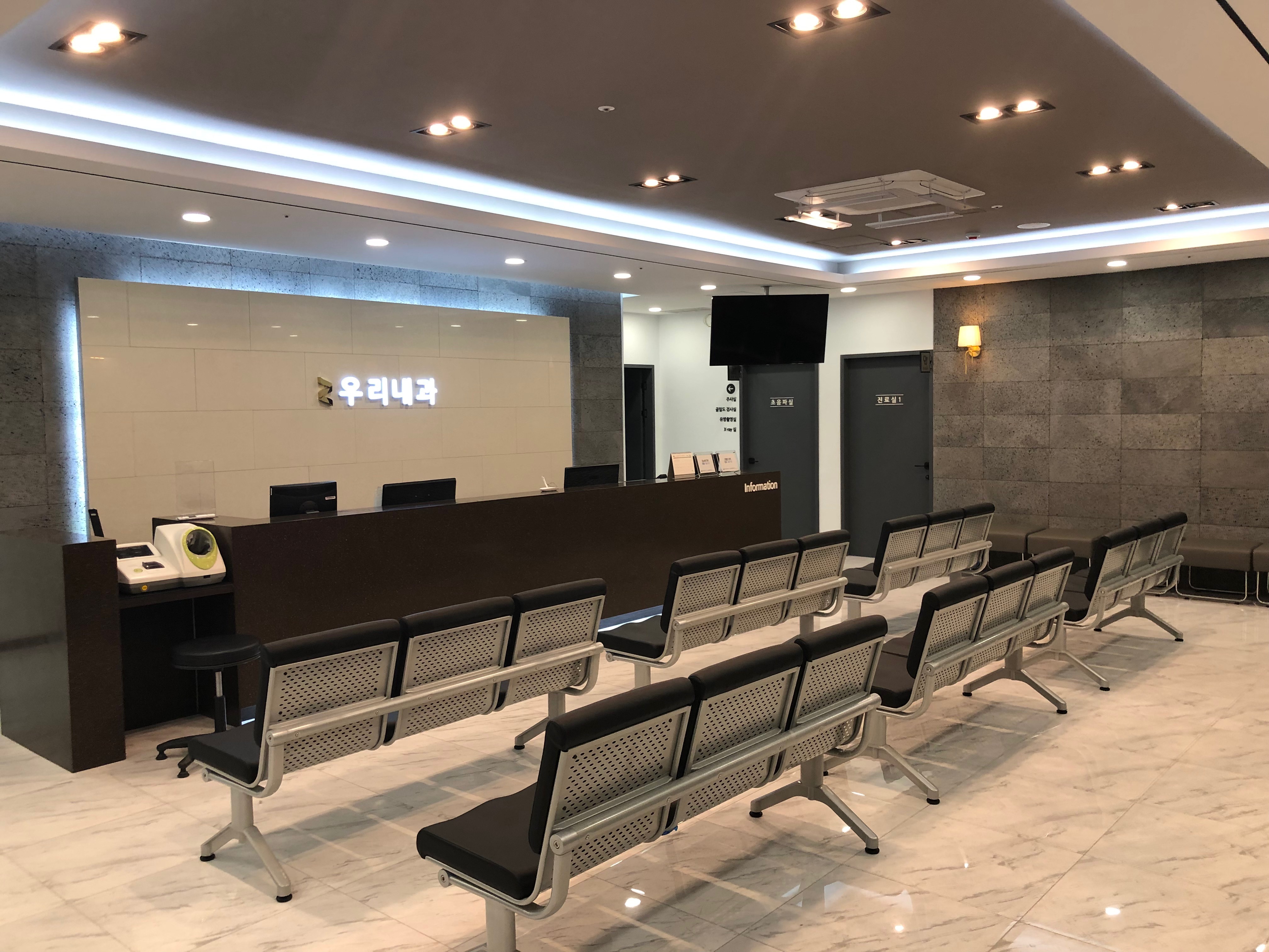 우리내과의원