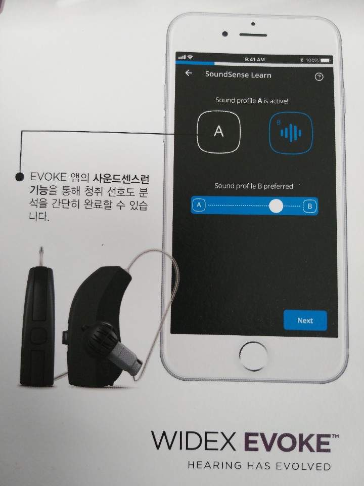 원주보청기 대표 이미지