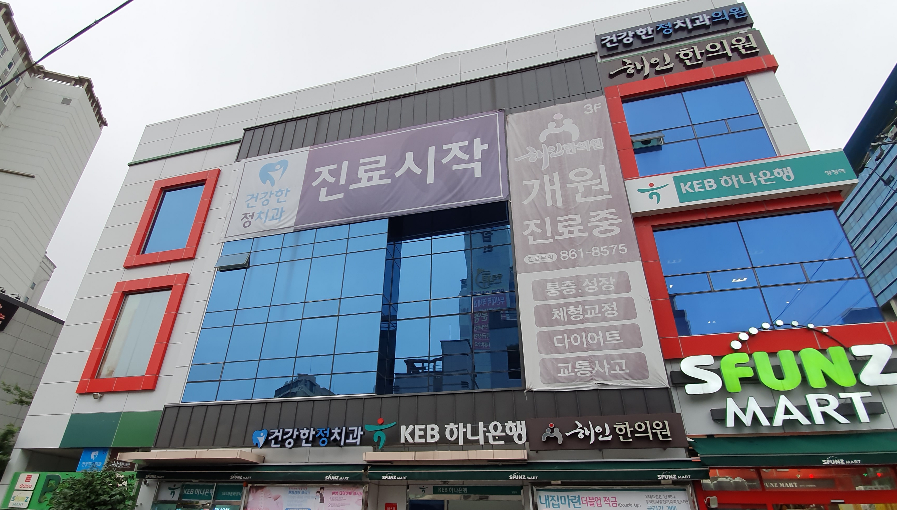 건강한정치과의원 대표 이미지