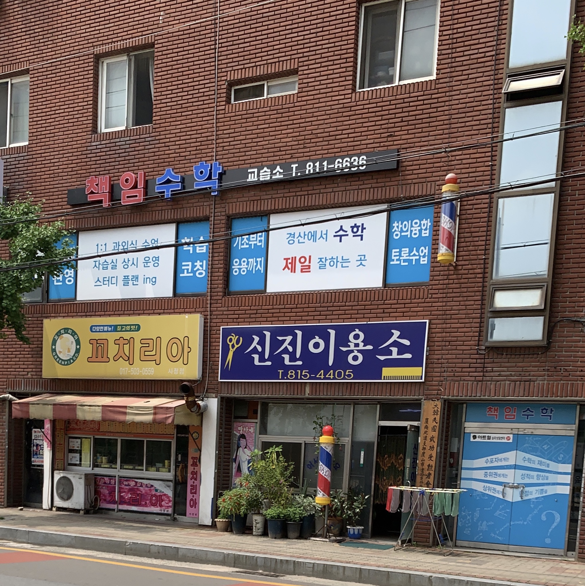 책임수학