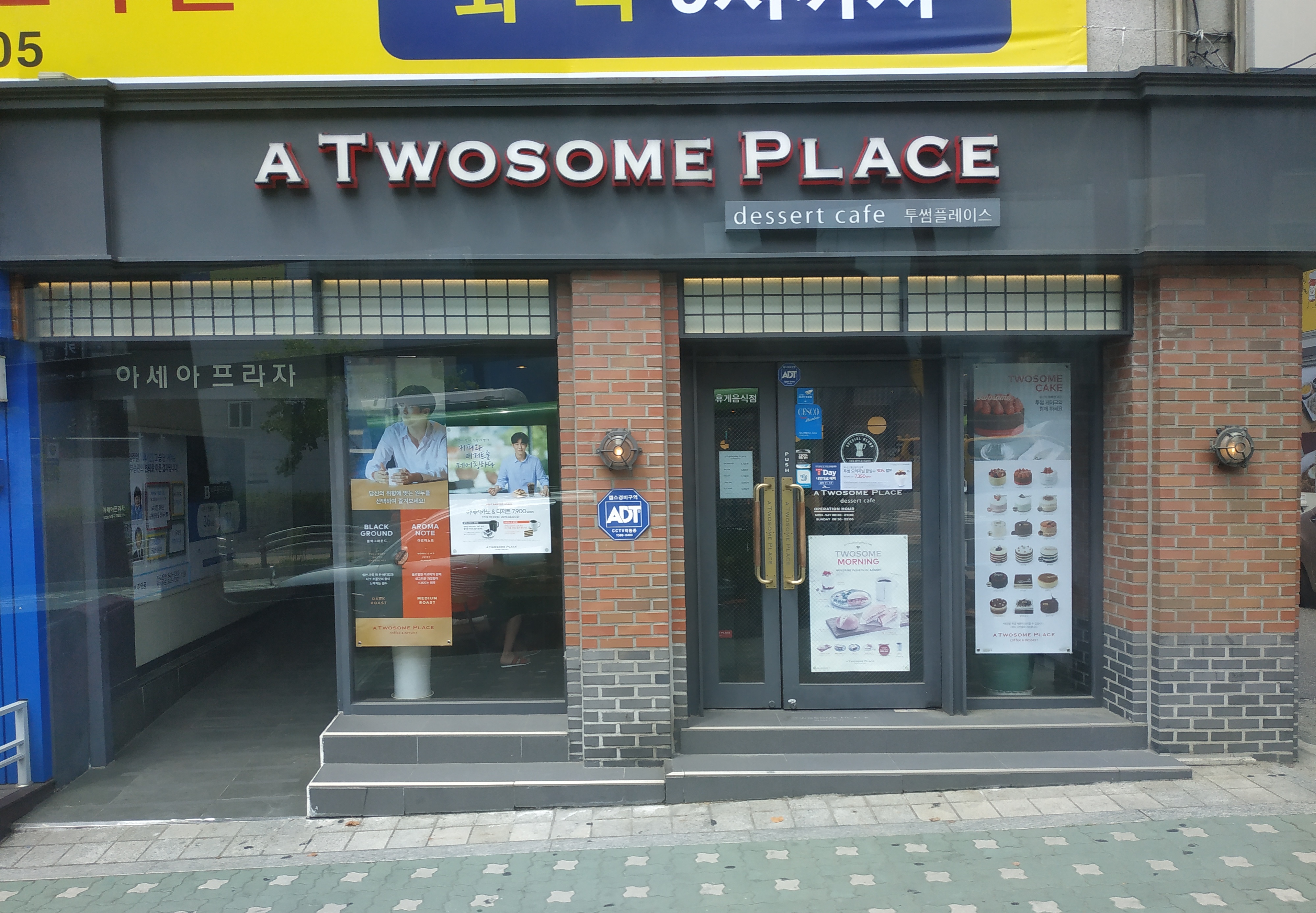투썸플레이스구월역점