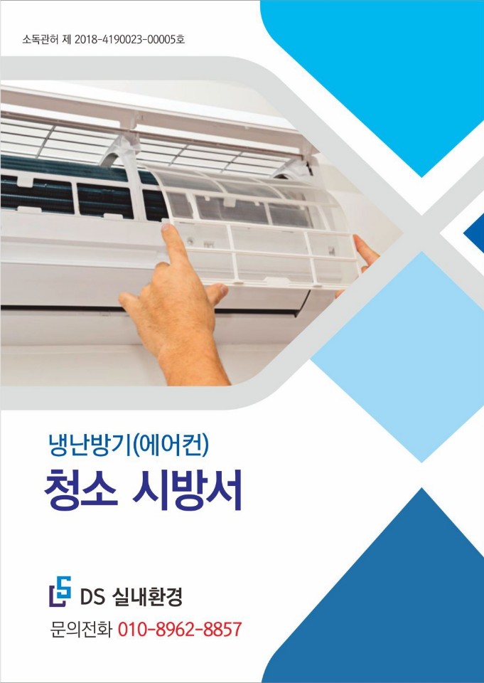 푸른실내환경