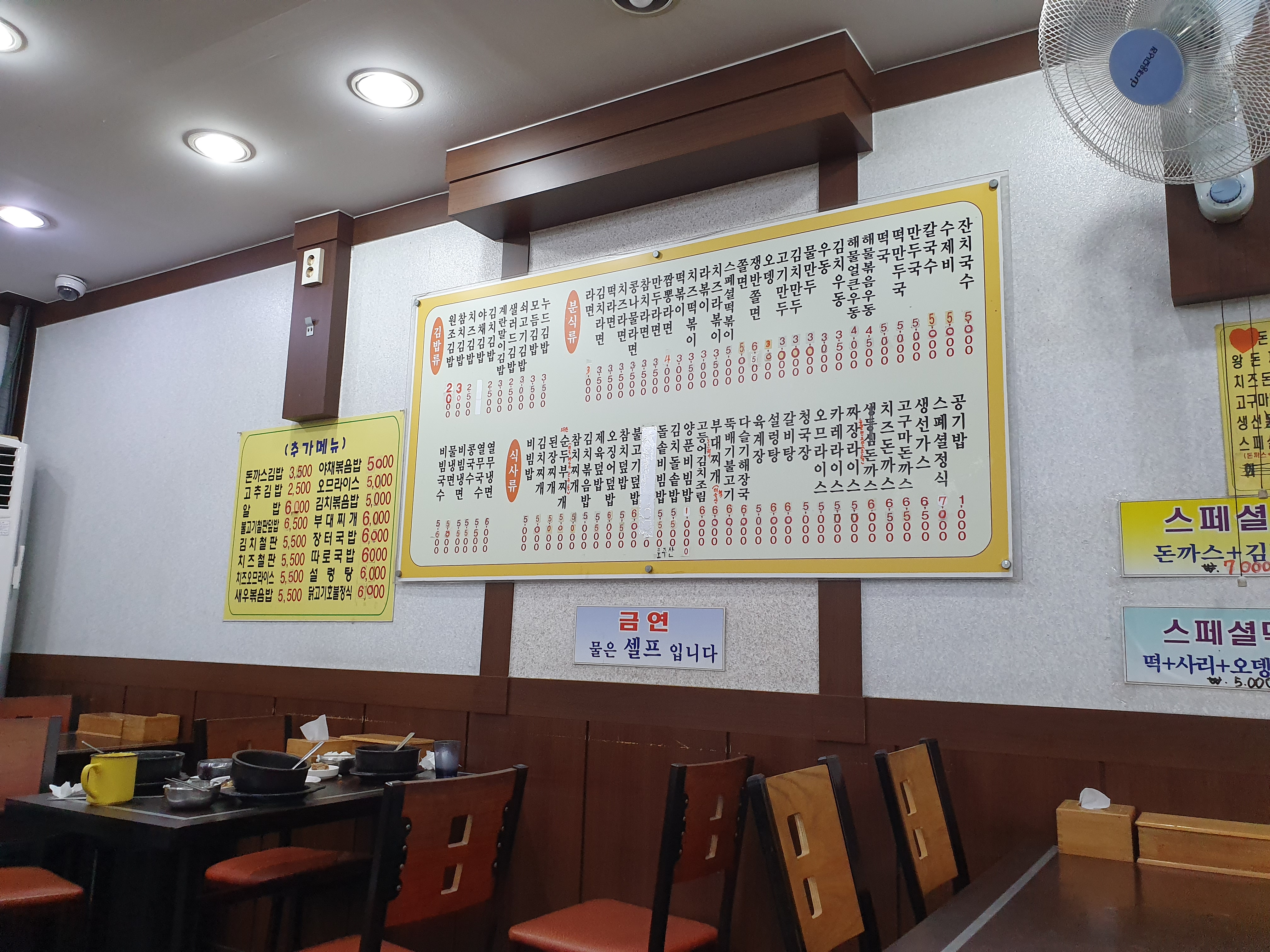 김밥천국 대야미점