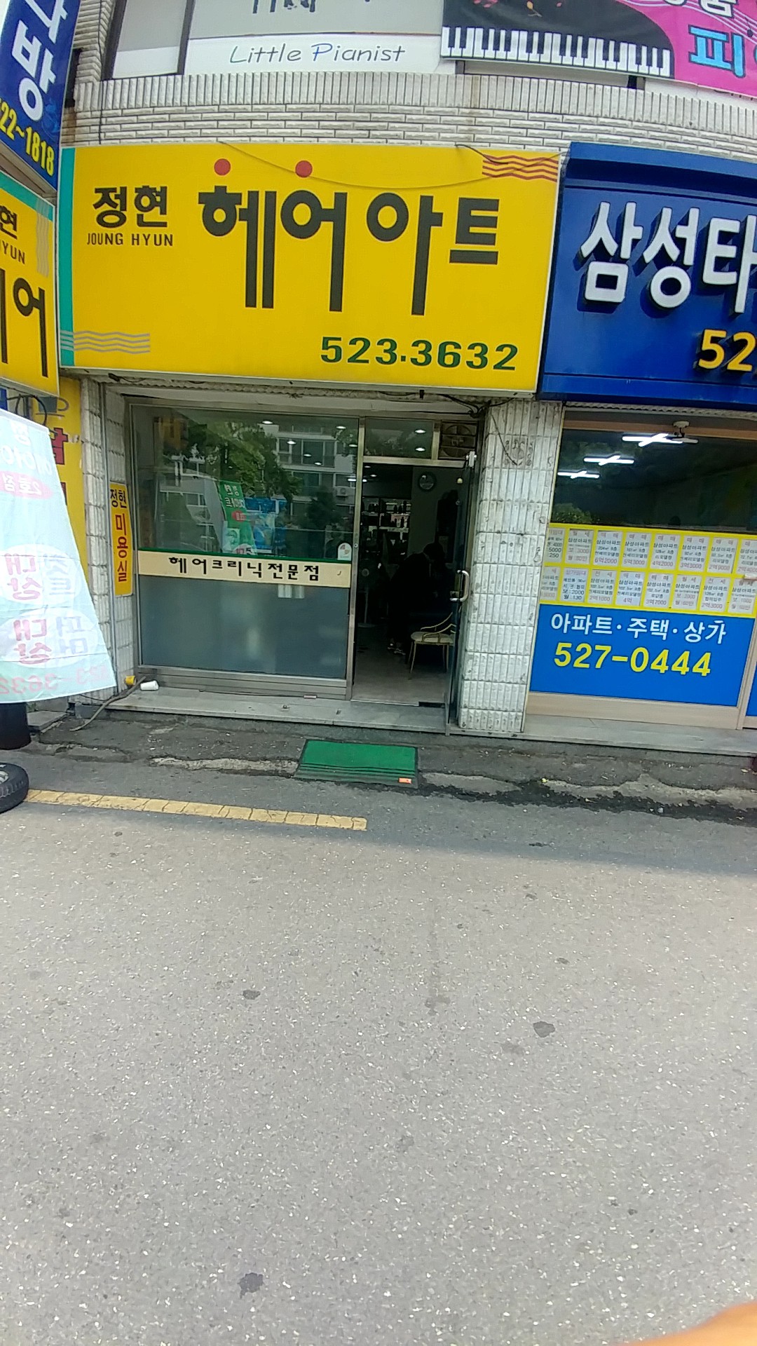 정현헤어아트