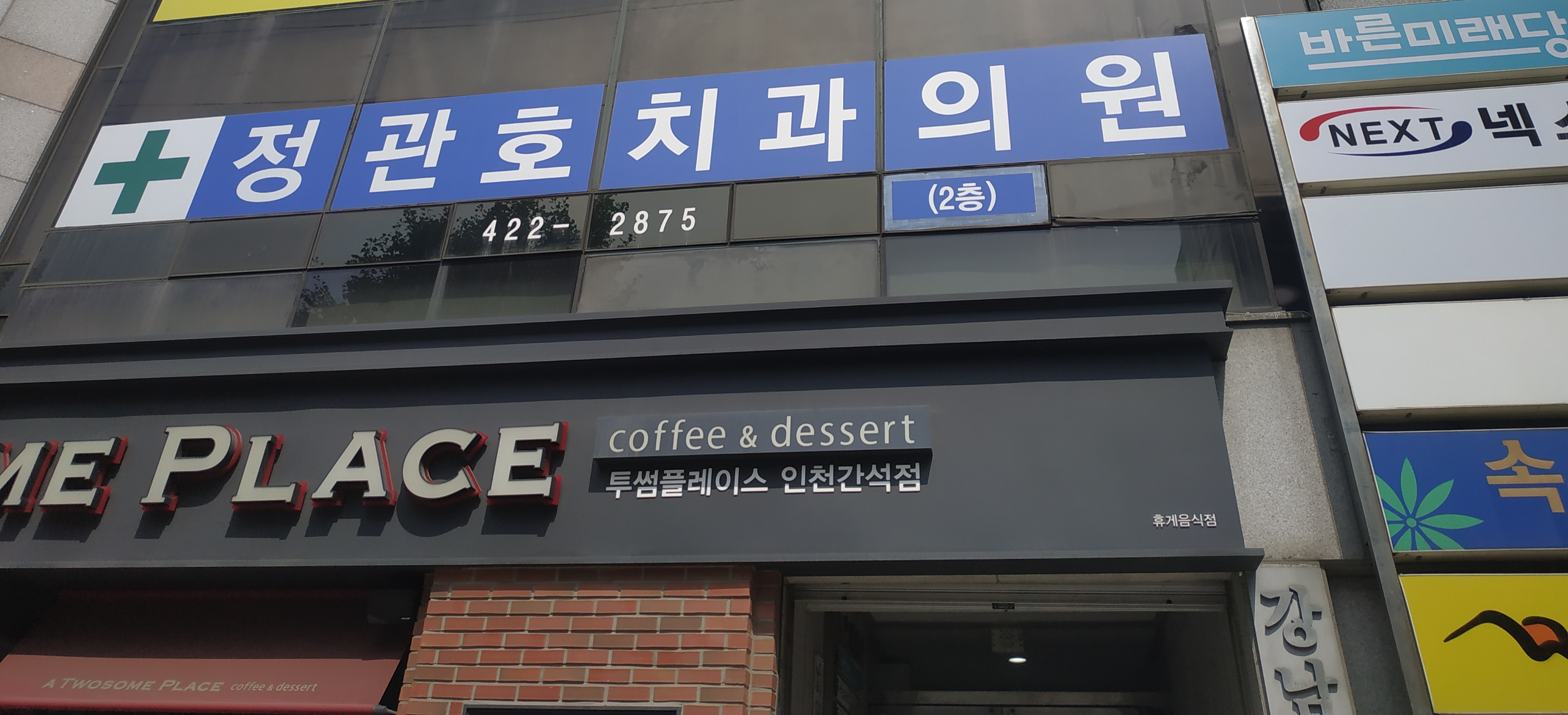 정관호치과의원 대표 이미지