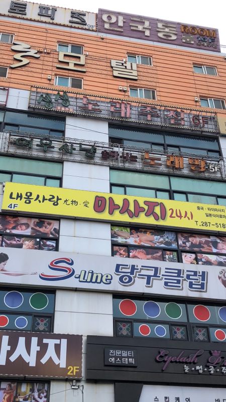 내몸사랑