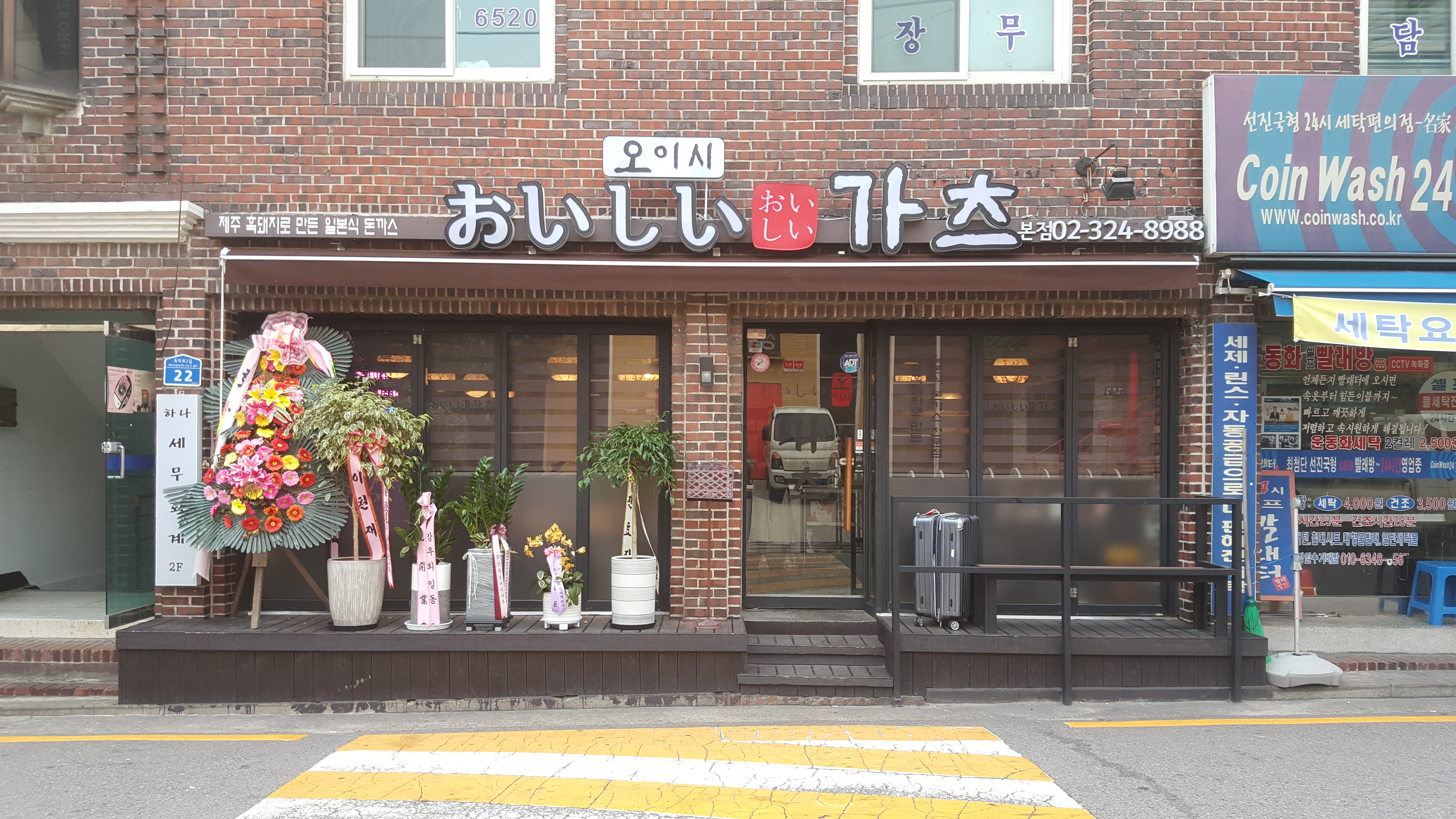 가츠신 본점
