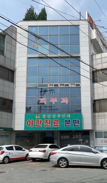 정소영산부인과의원 시설 사진