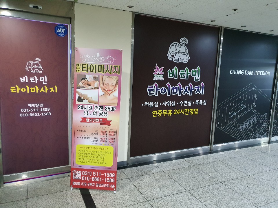 비타민타이마사지 photo 2
