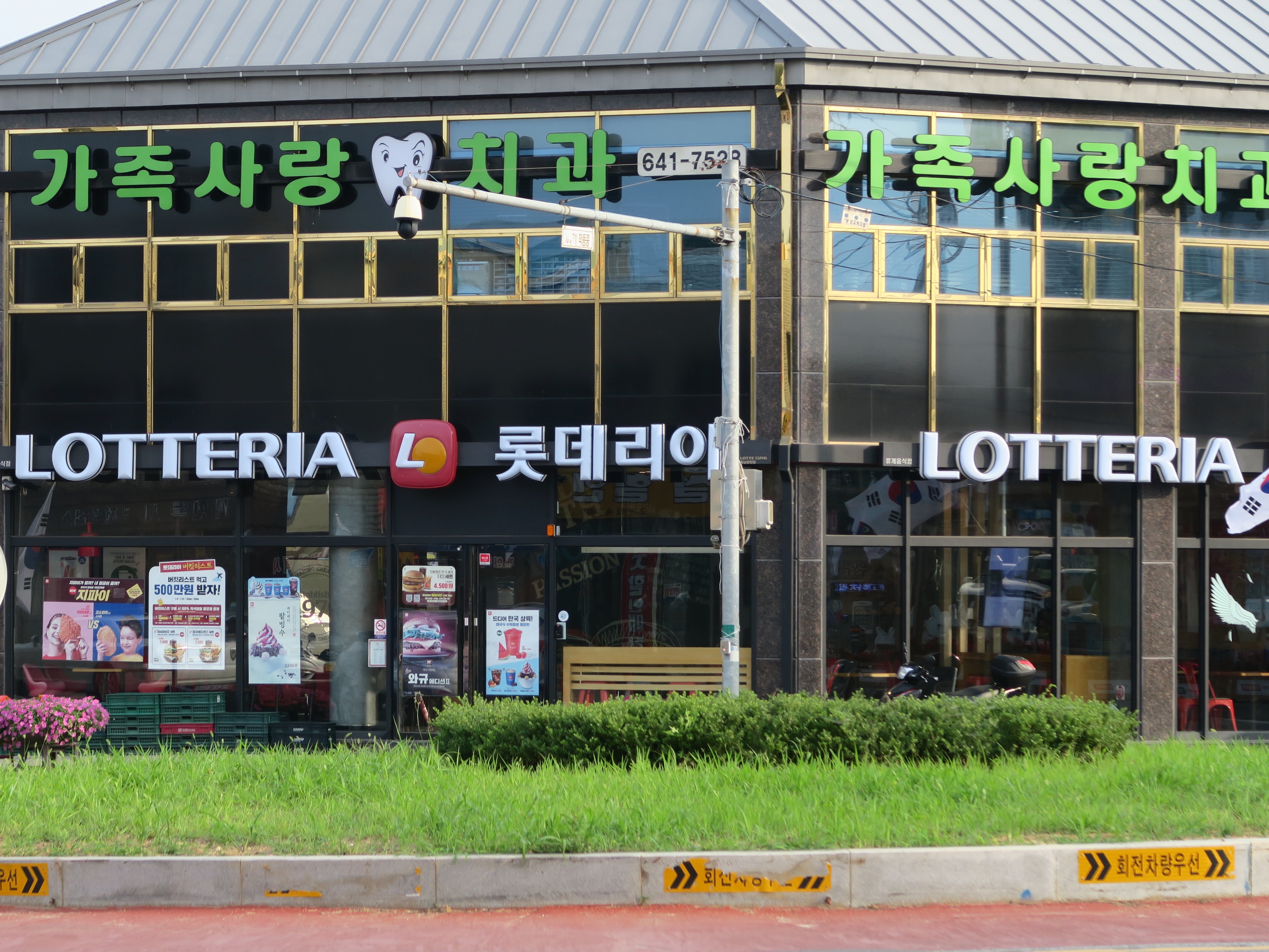 가족사랑치과의원