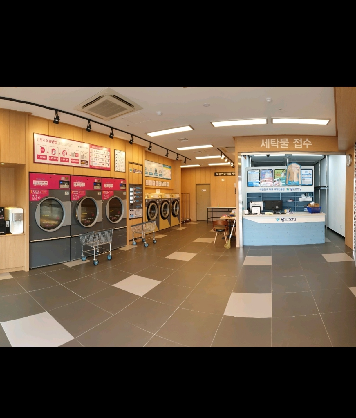 월드크리닝 하나로마트울산진장점