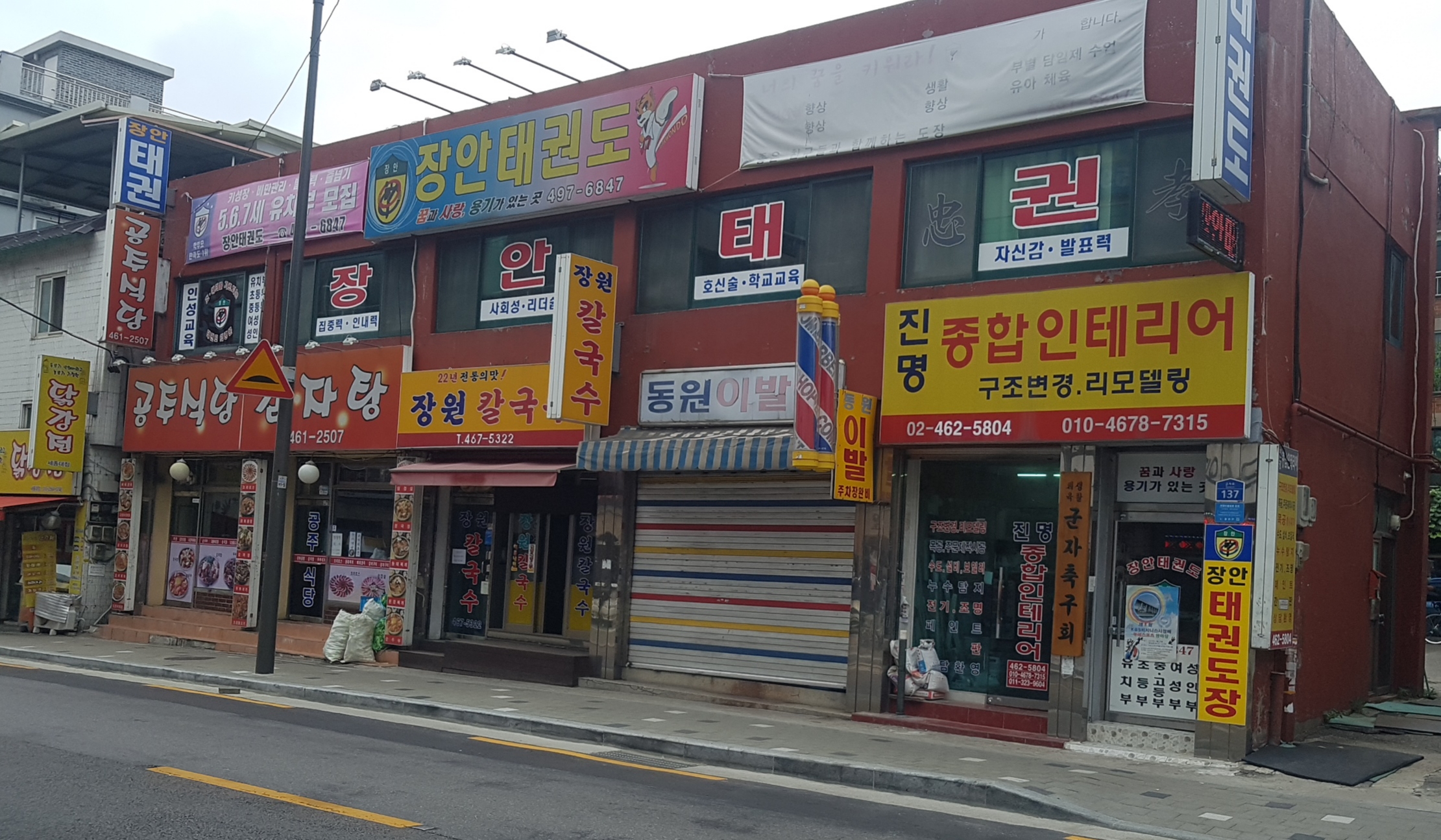 진명종합인테리어