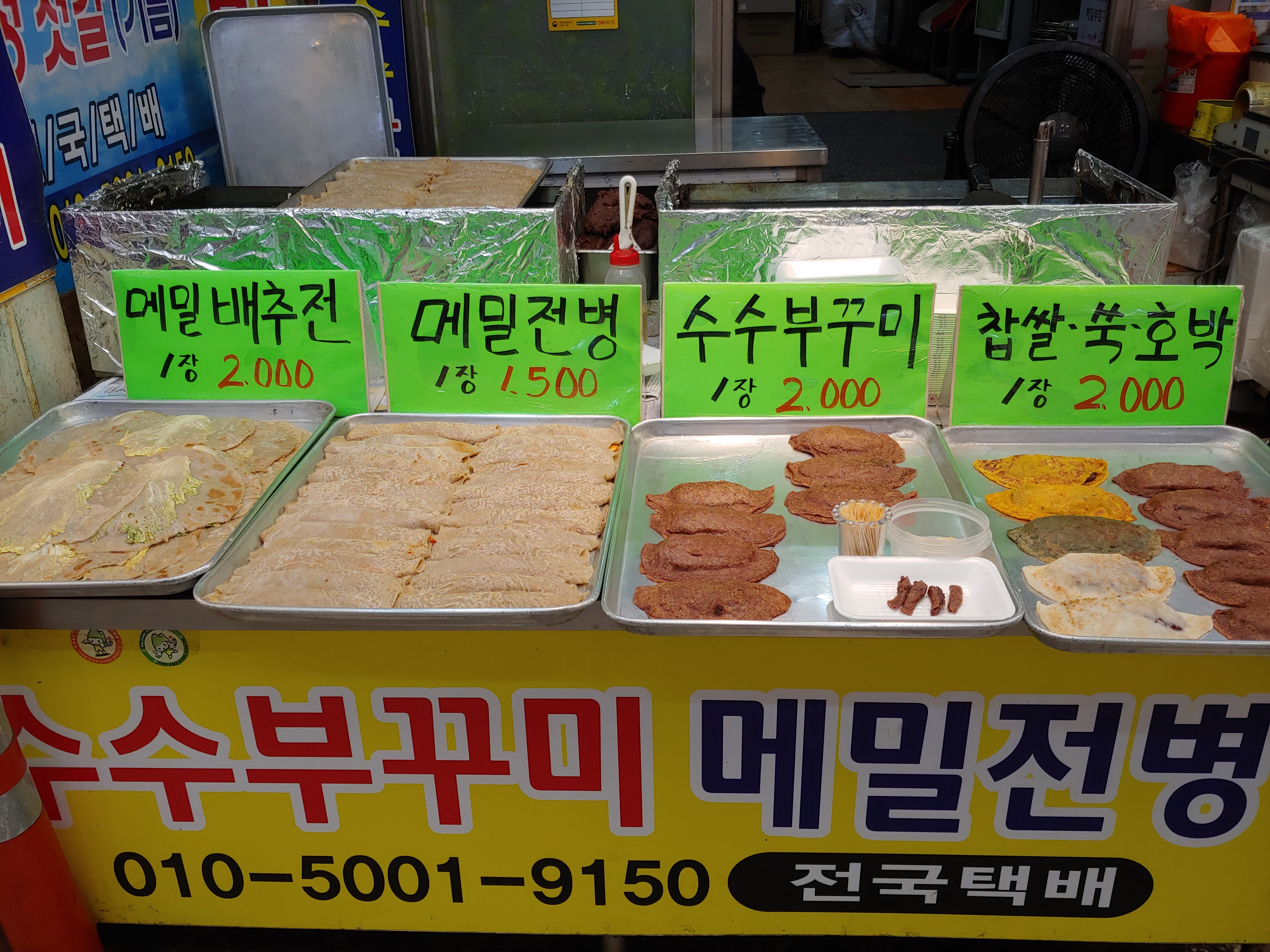 명성젓갈