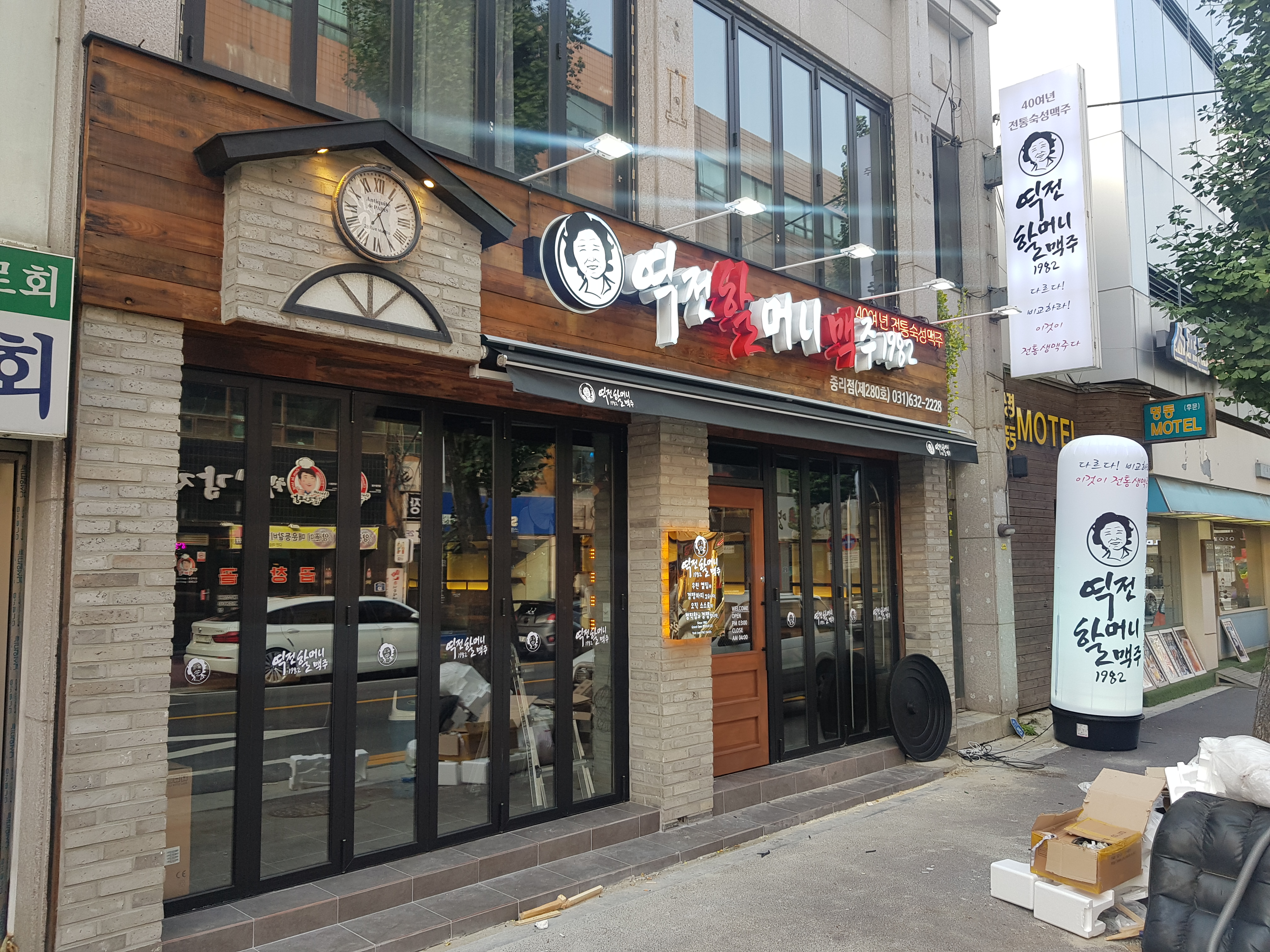 역전할머니맥주 이천중리점 설명사진