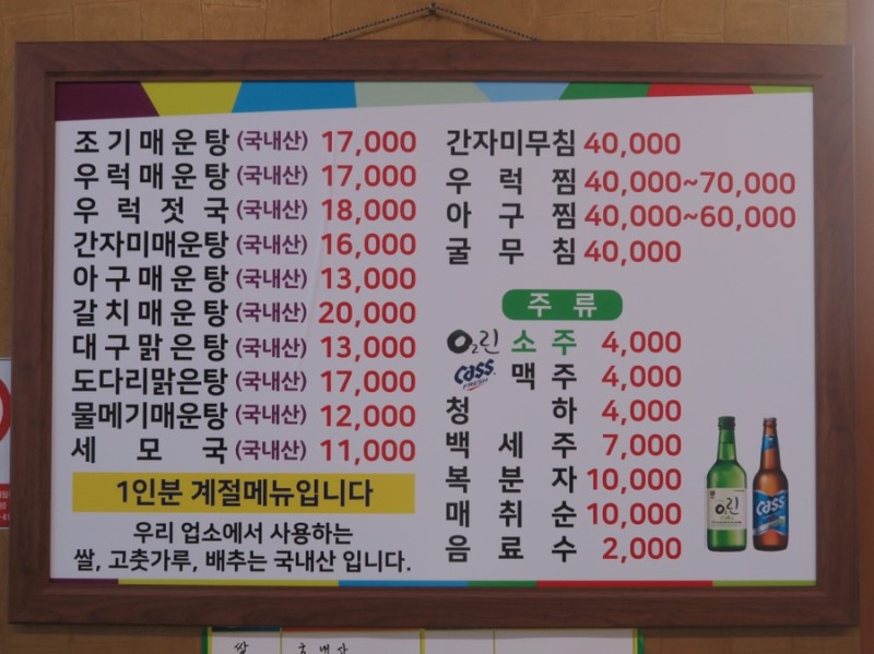 대화식당
