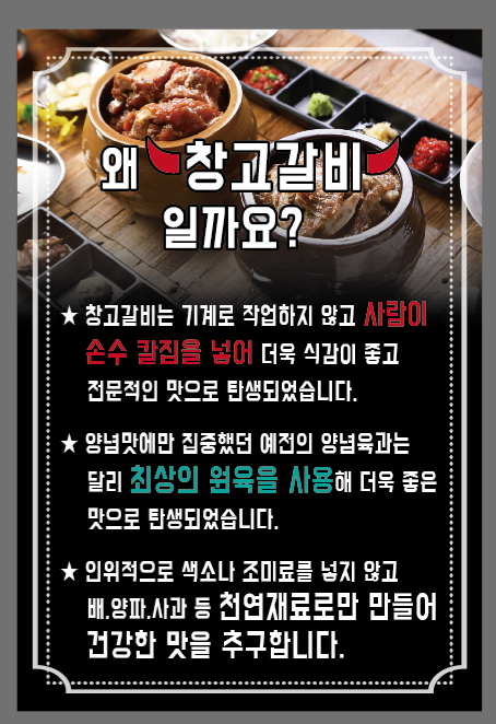 갈비창고1981