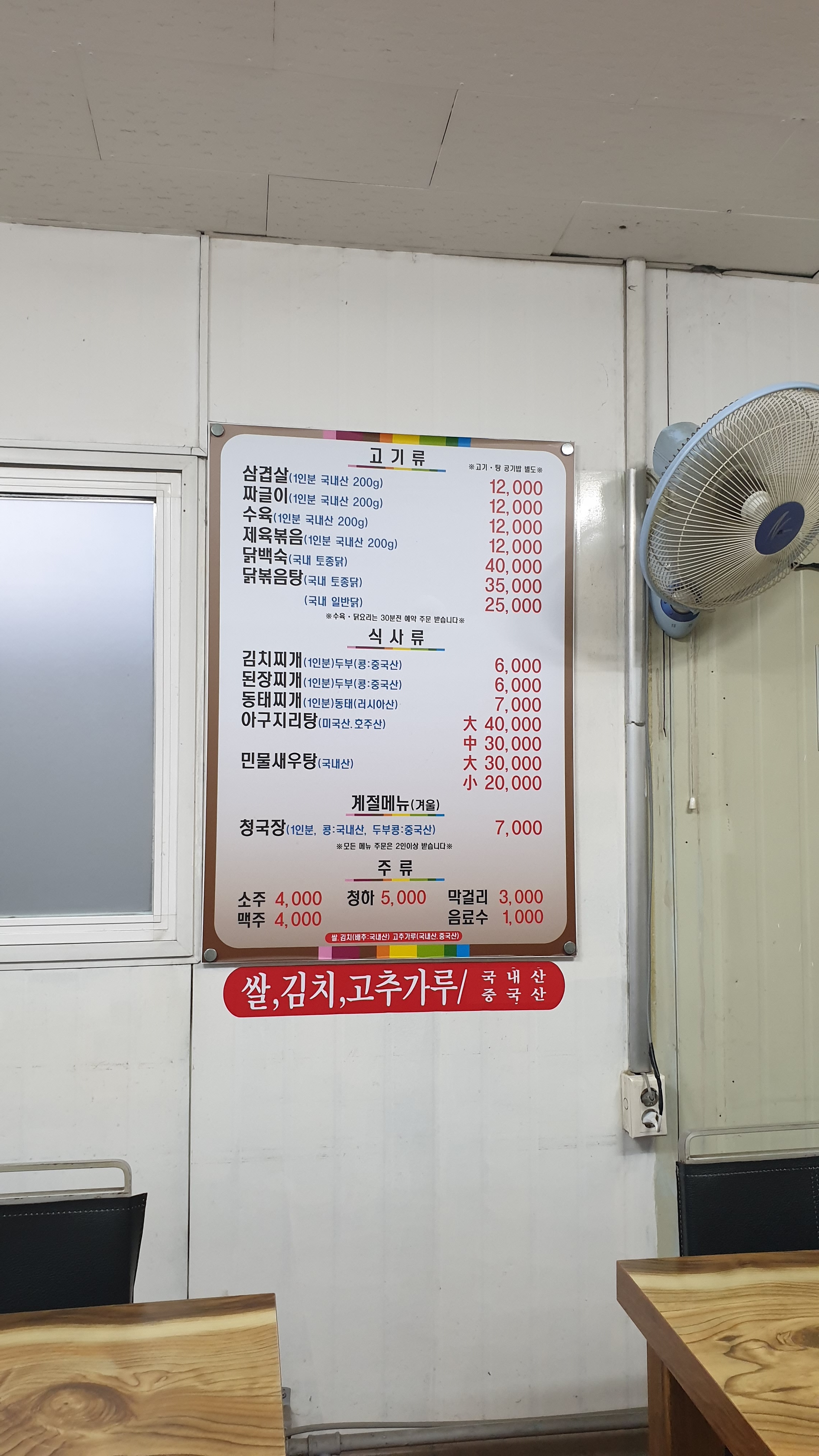 개미식당