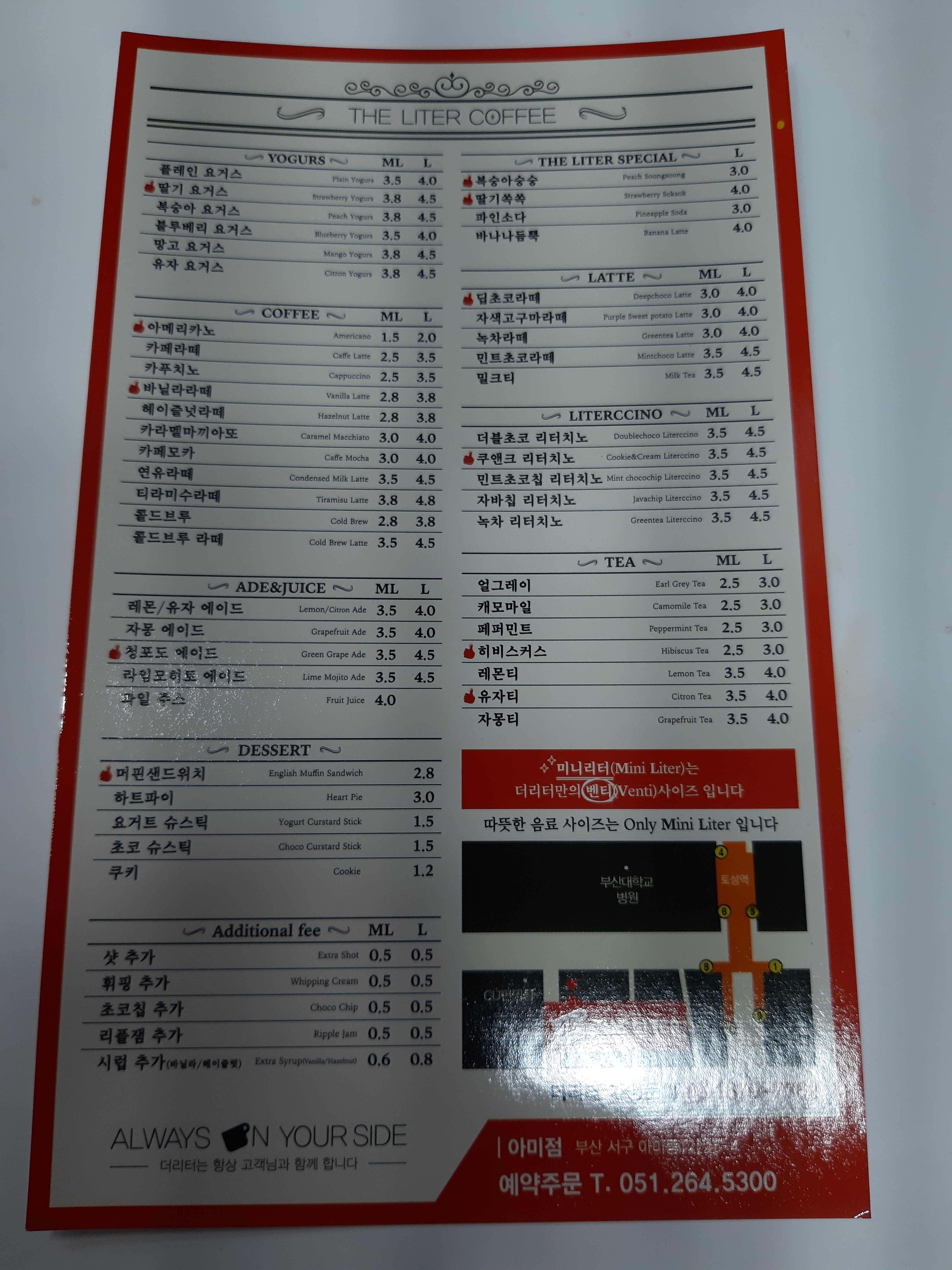 더리터 아미점