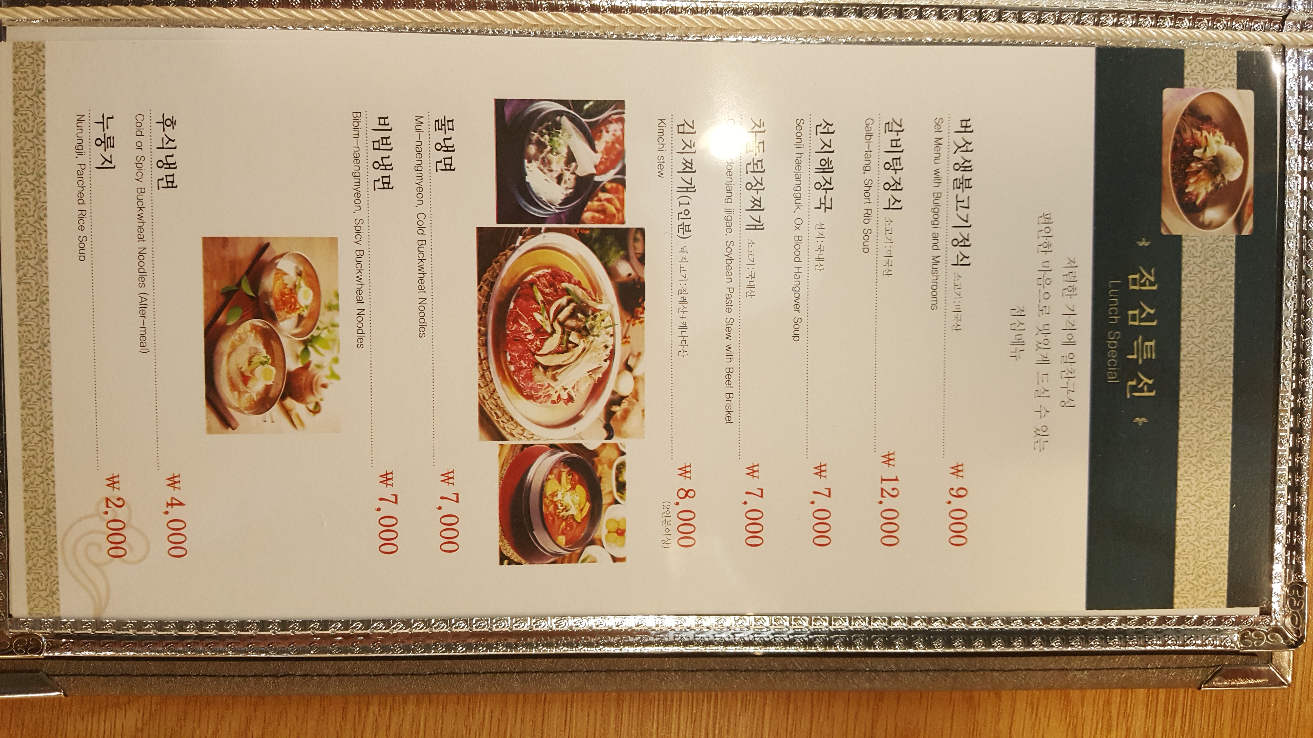 최가네숯불구이