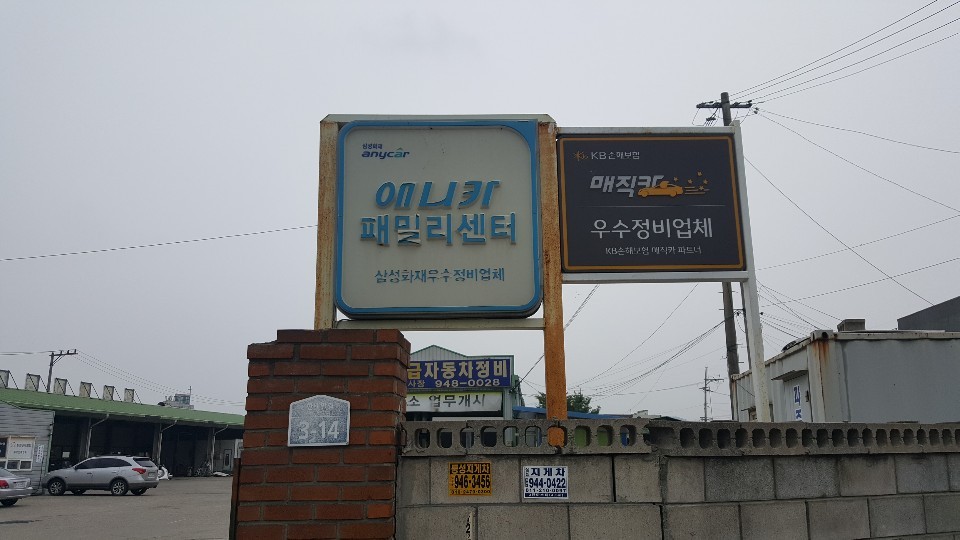 한양1급자동차정비