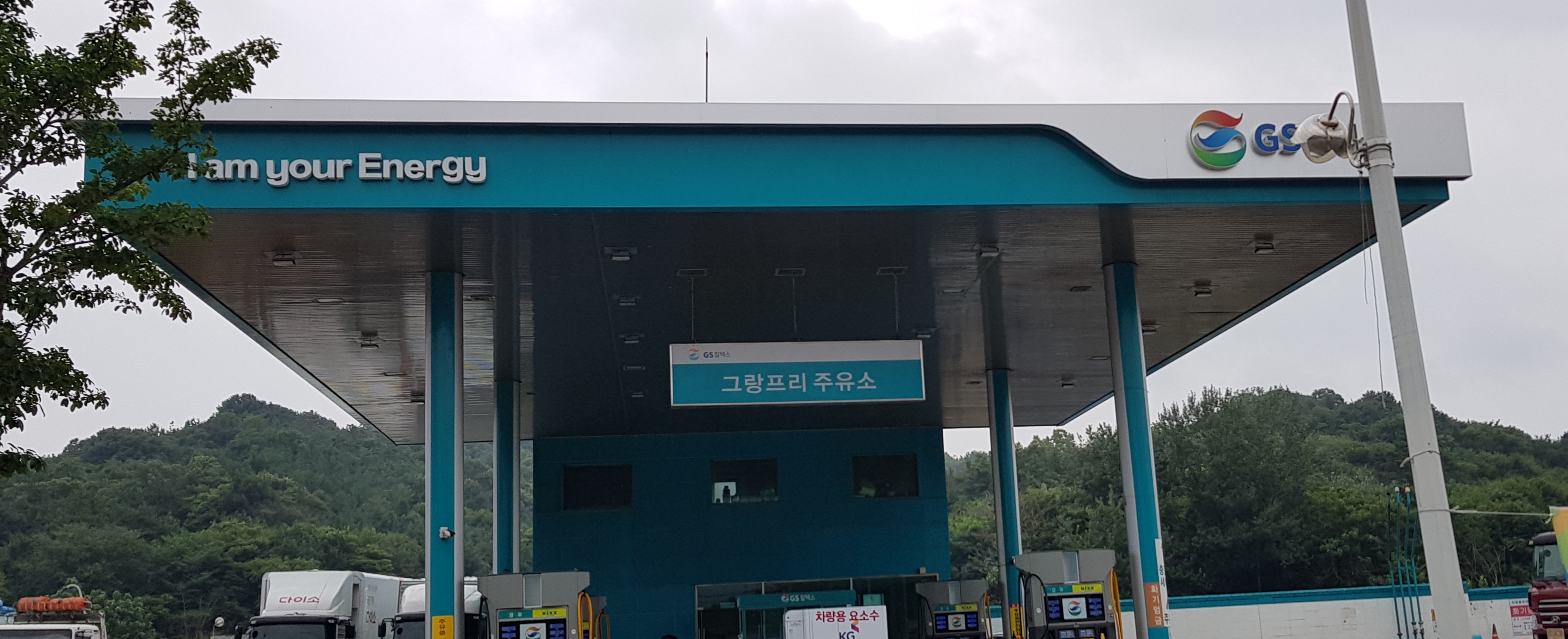 GS칼텍스 그랑프리주유소 대표 이미지
