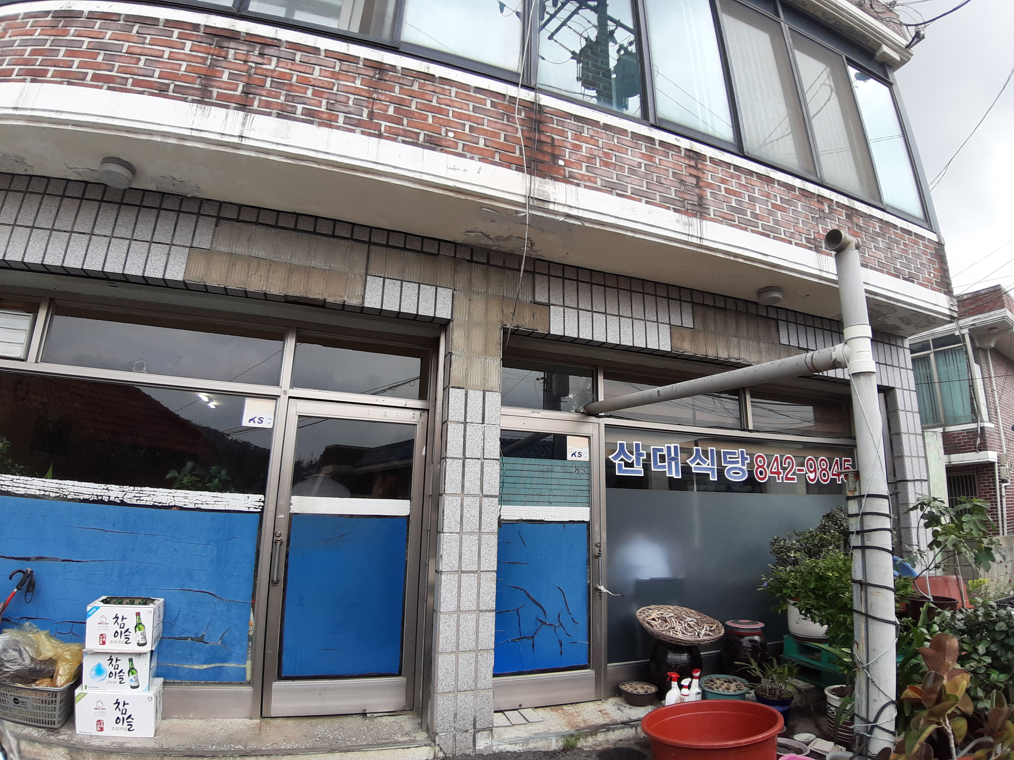 산대식당 설명사진