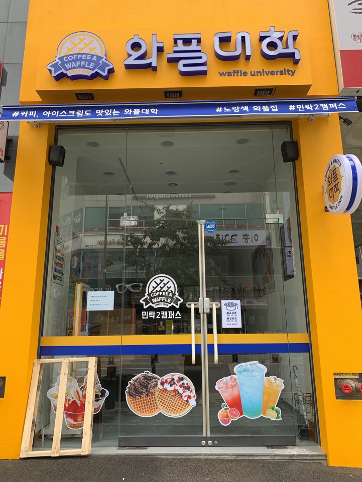 와플대학 민락2캠퍼스점