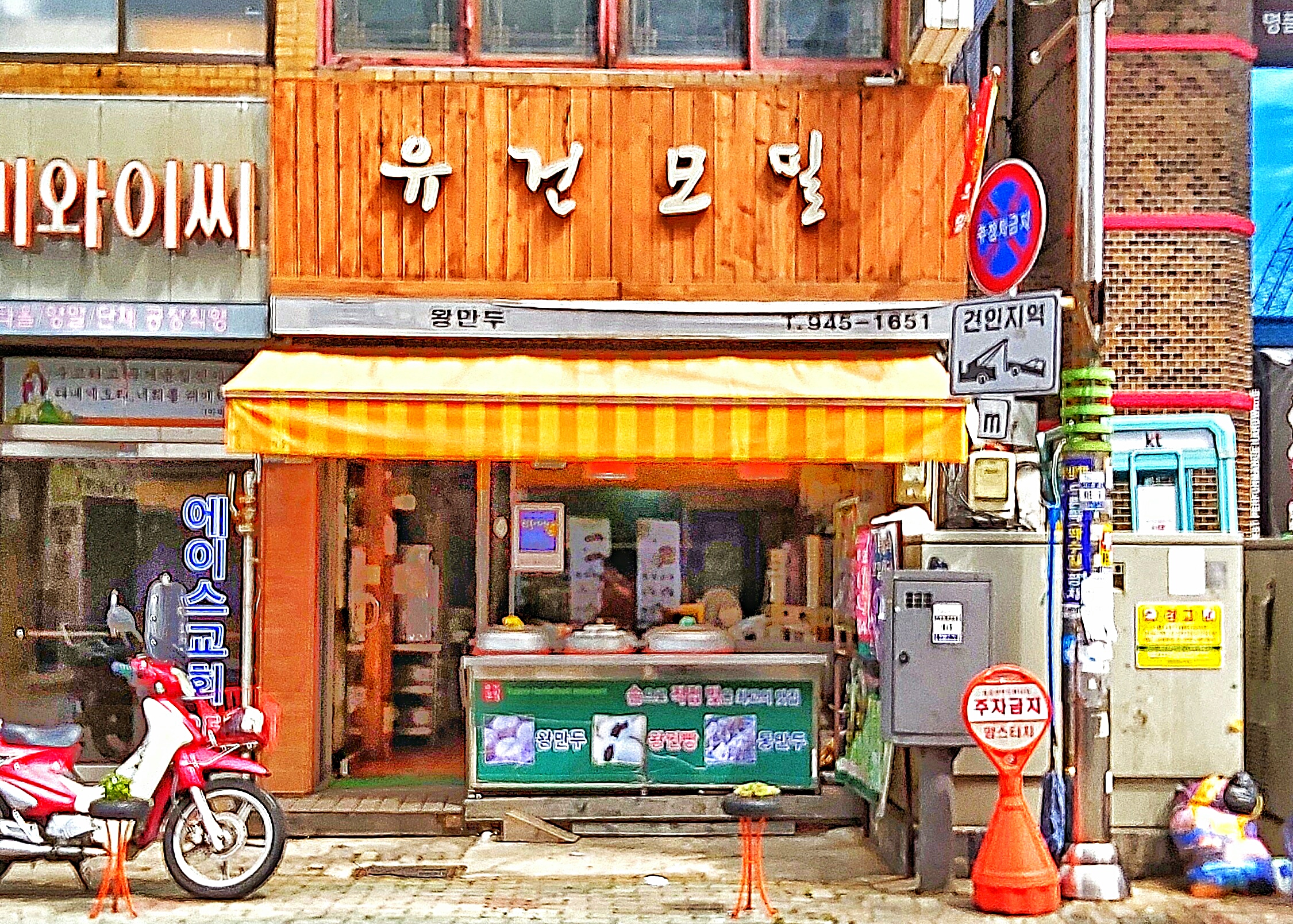 유건모밀