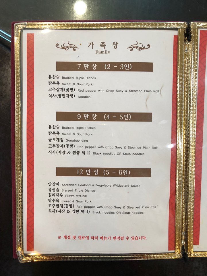 호호중국관