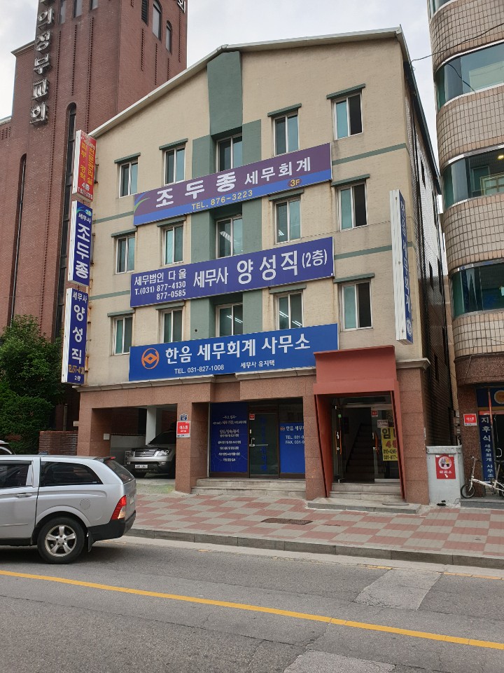조두종세무회계사무소