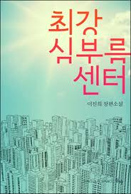 나주심부름센터