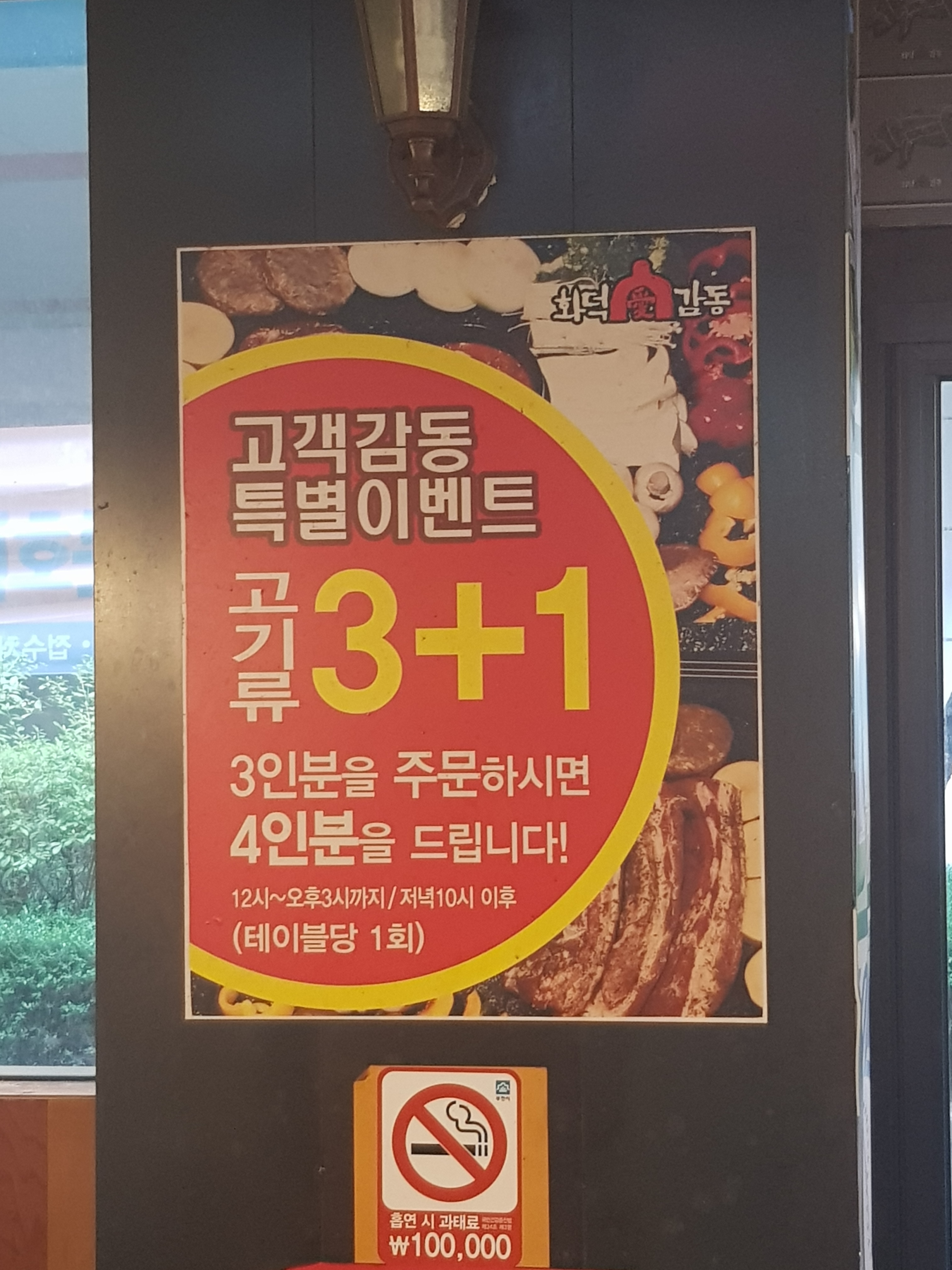 화덕애감동