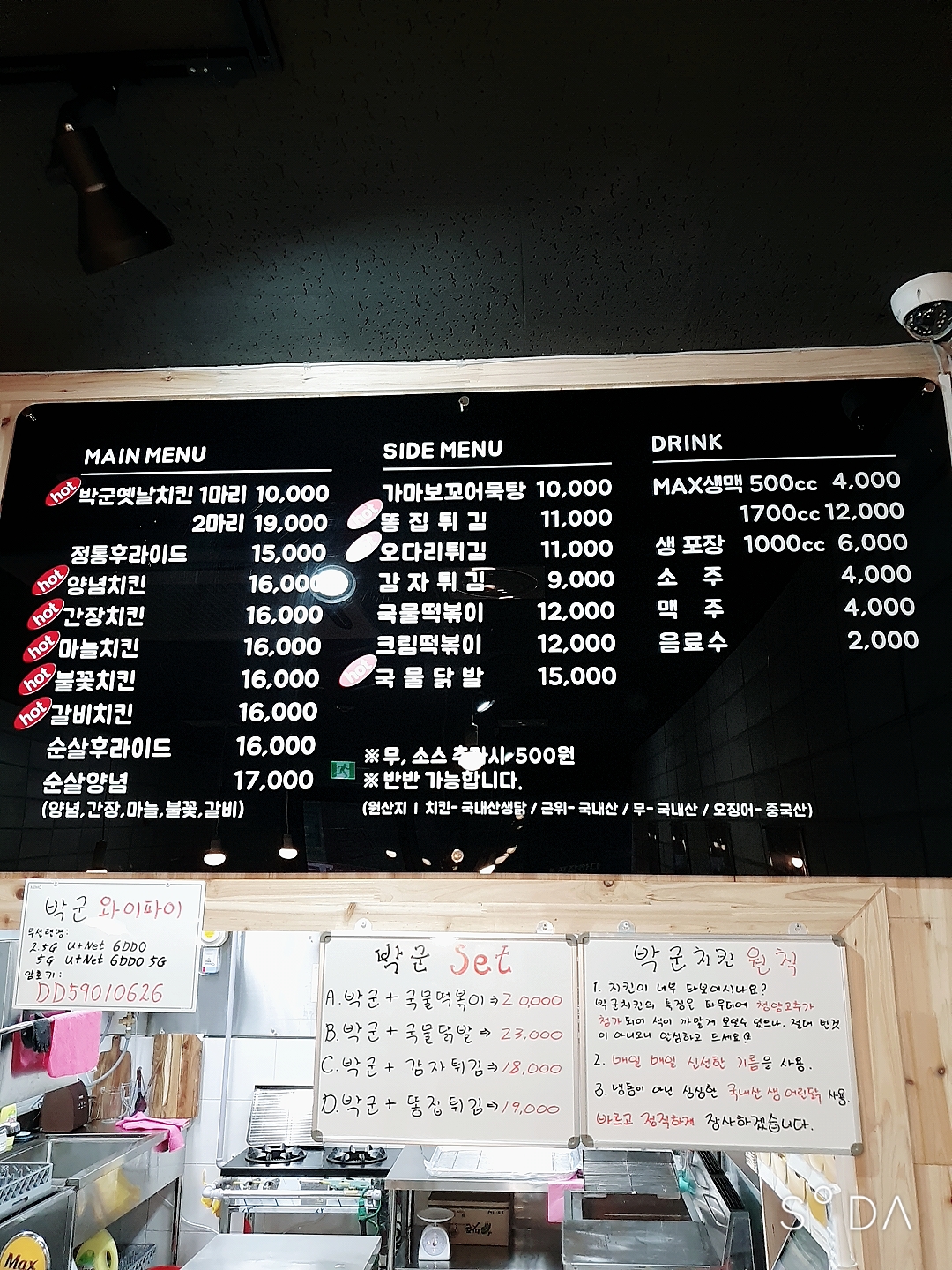 박군치킨 인계점