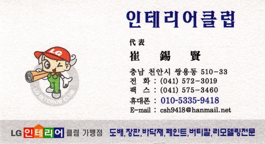 인테리어 클럽 대표 이미지