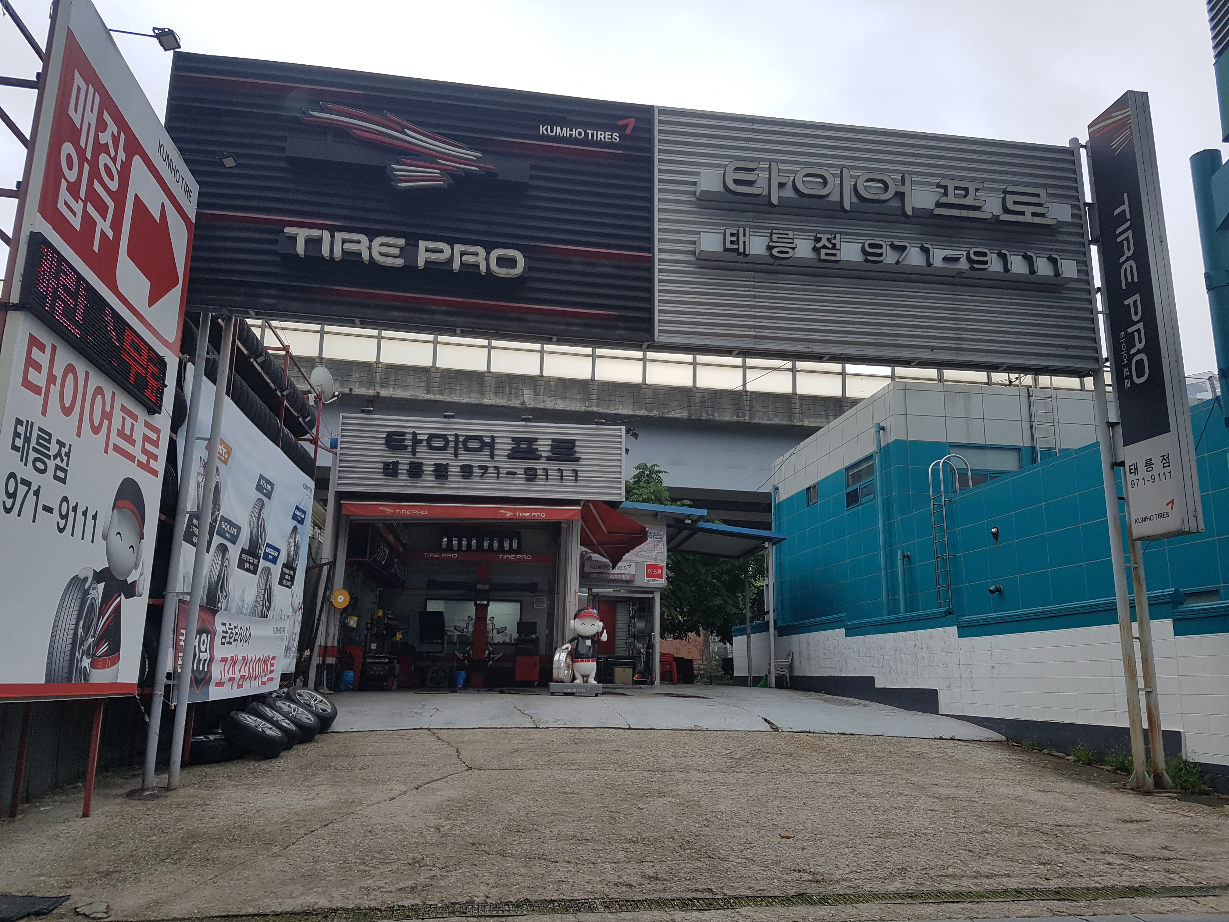 타이어프로 태릉점