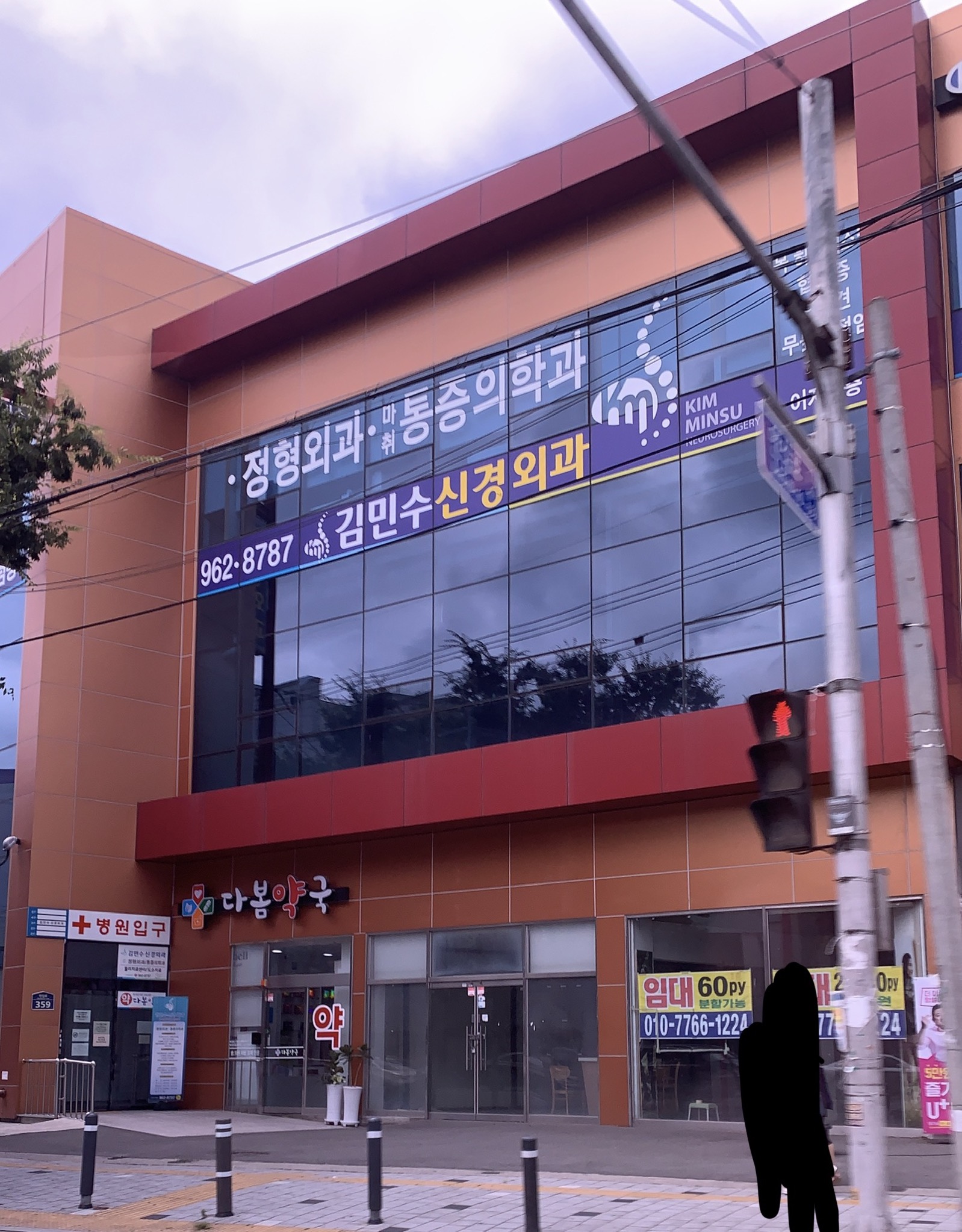 김민수신경외과의원 대표 이미지