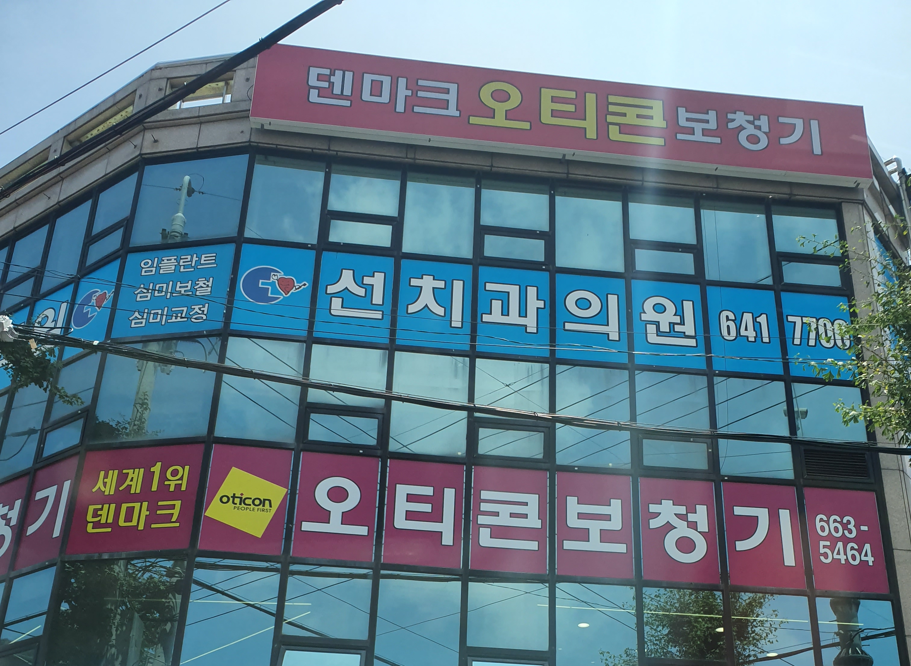 선치과의원 대표 이미지