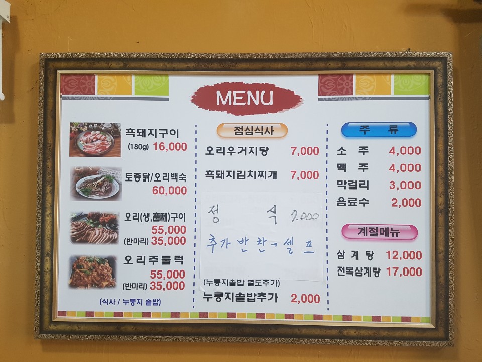 야촌식당