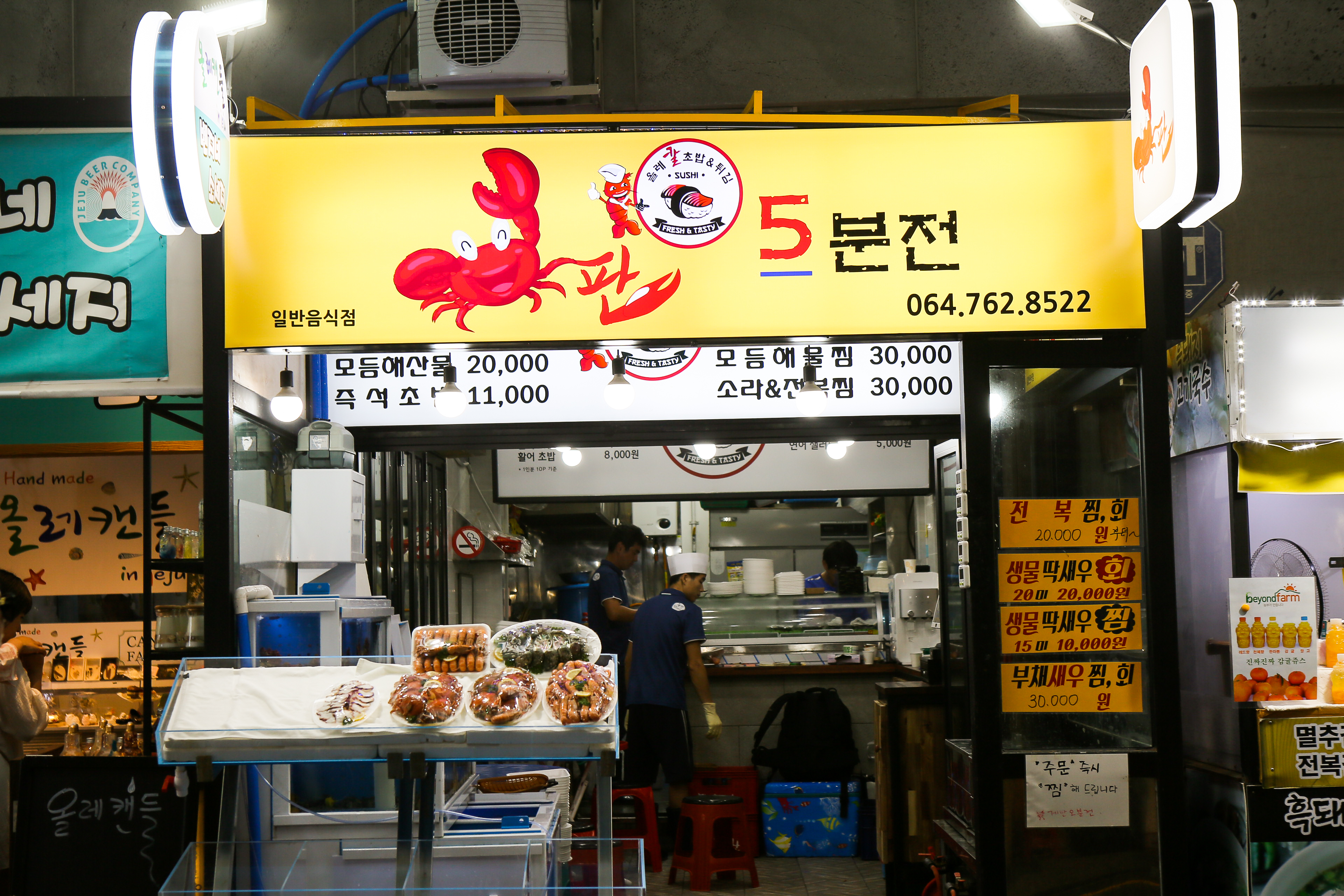 게판5분전