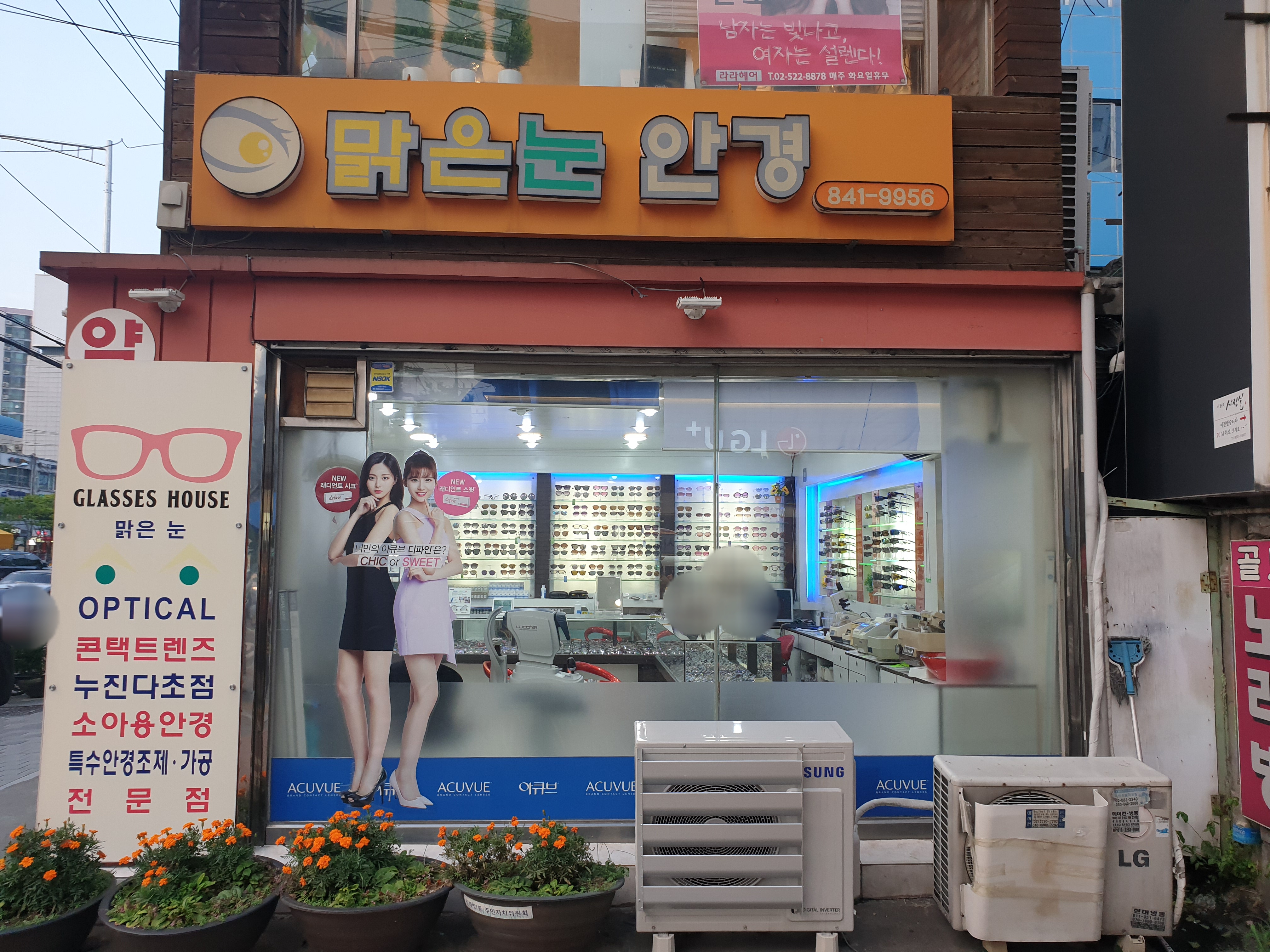 맑은눈안경 대표 이미지