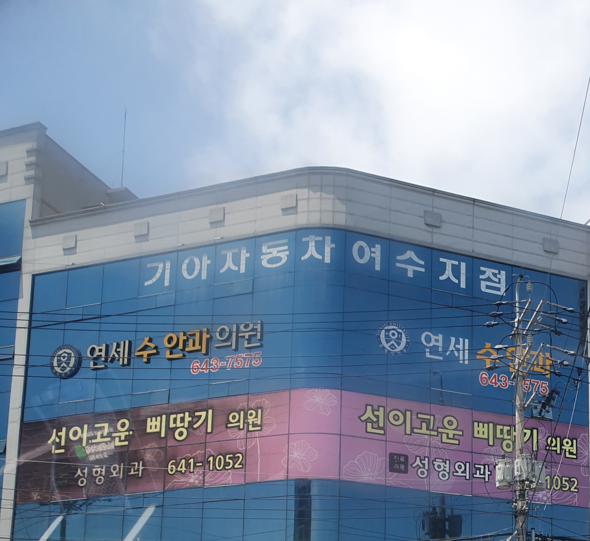 연세수안과의원 대표 이미지