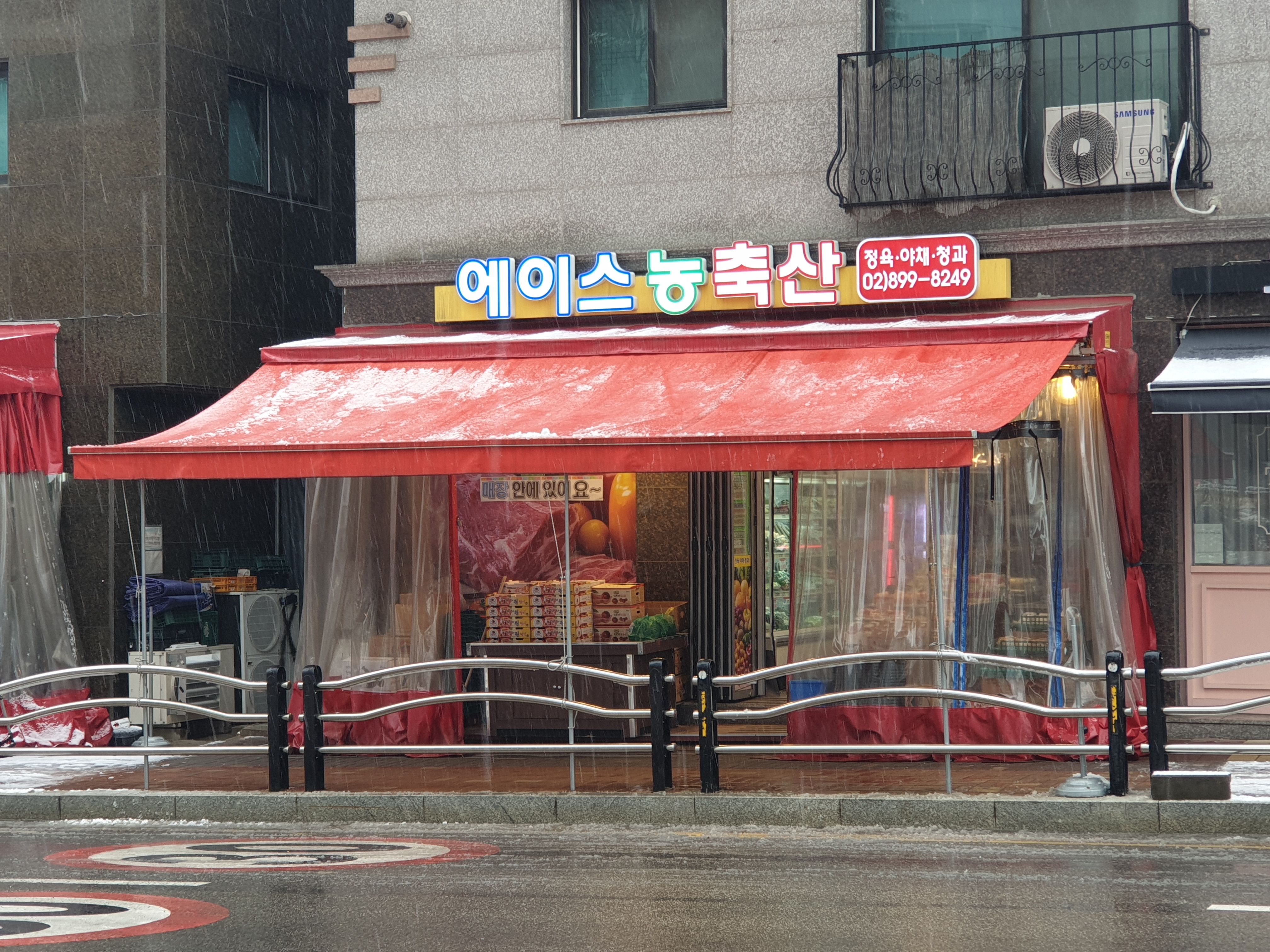 에이스축산