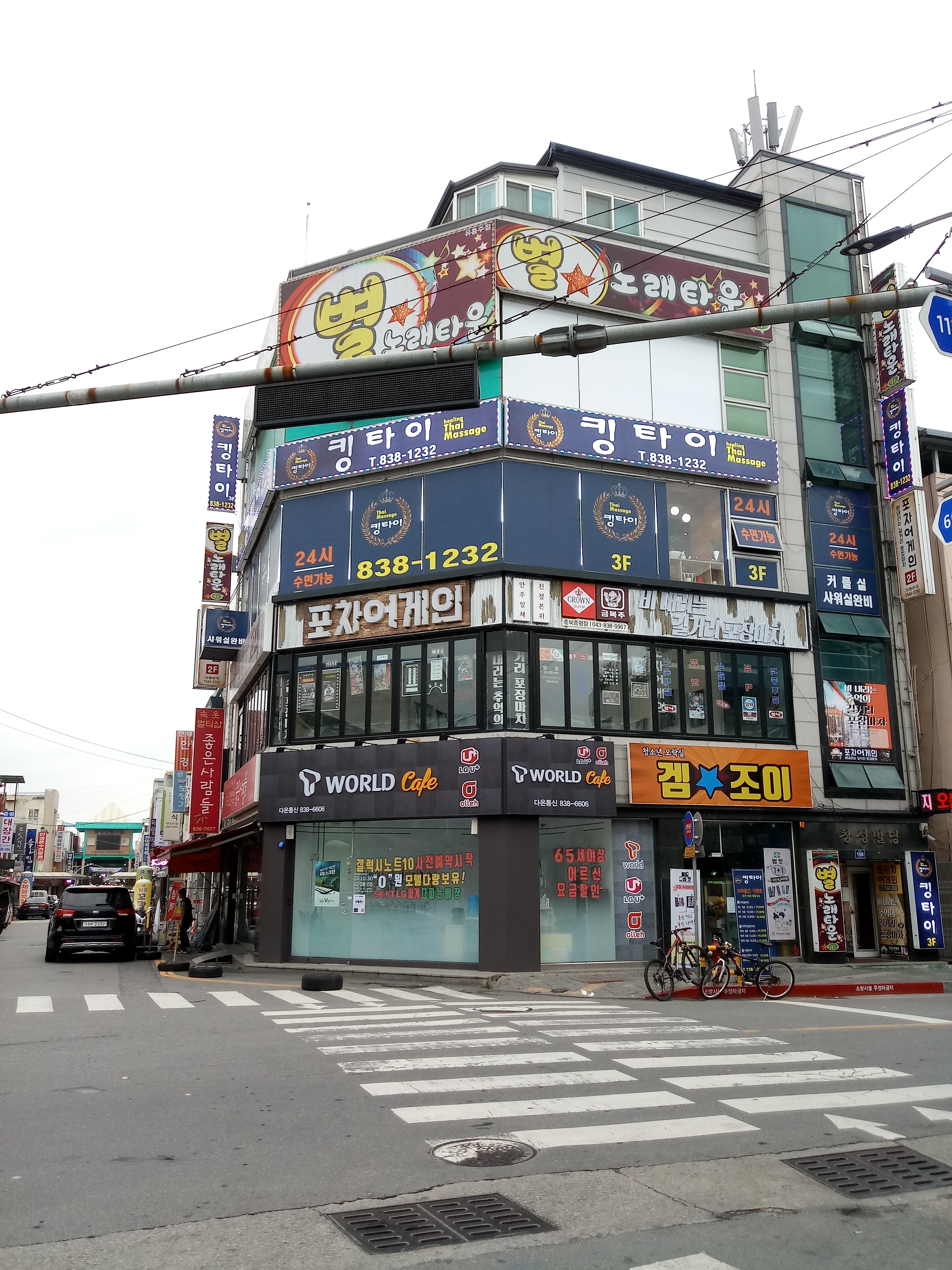 킹타이 대표 이미지