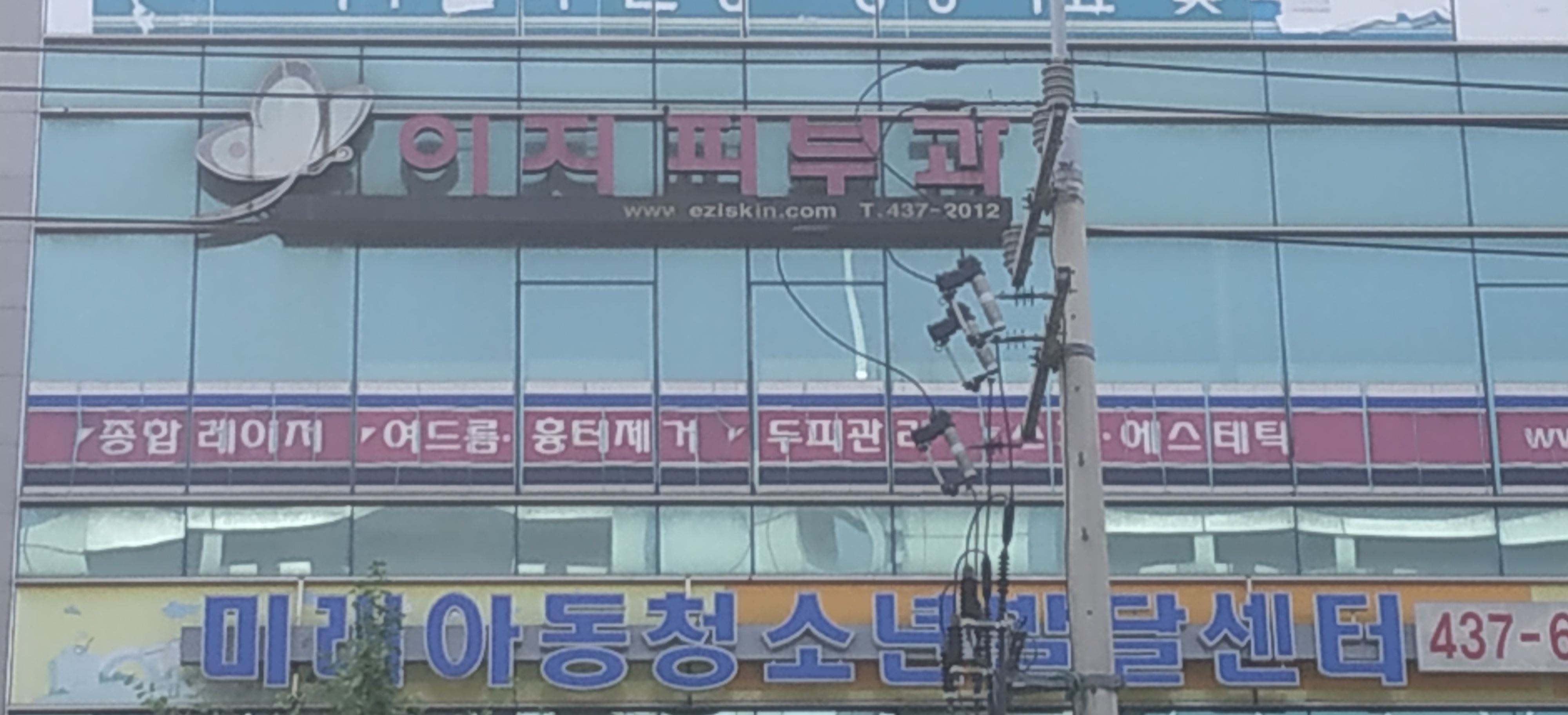 이지피부과 대표 이미지