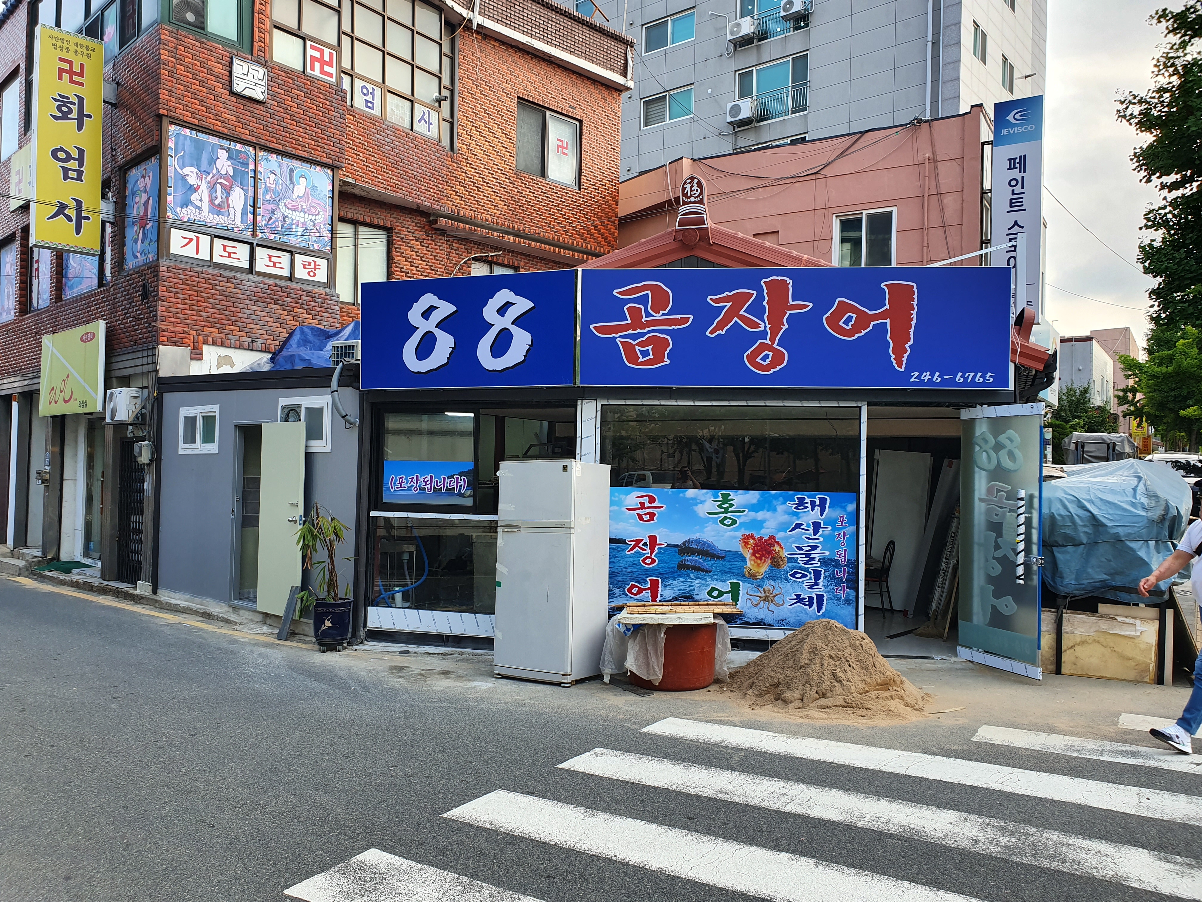 팔팔곰장어