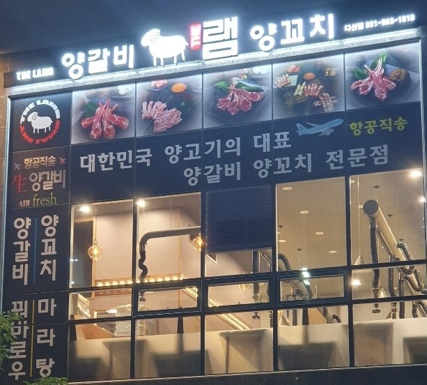 더램 다산점